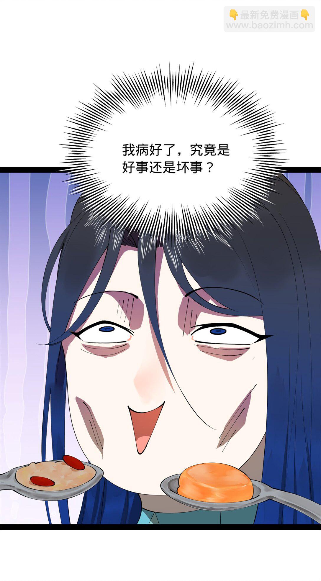181 沈浪的快活生活！12