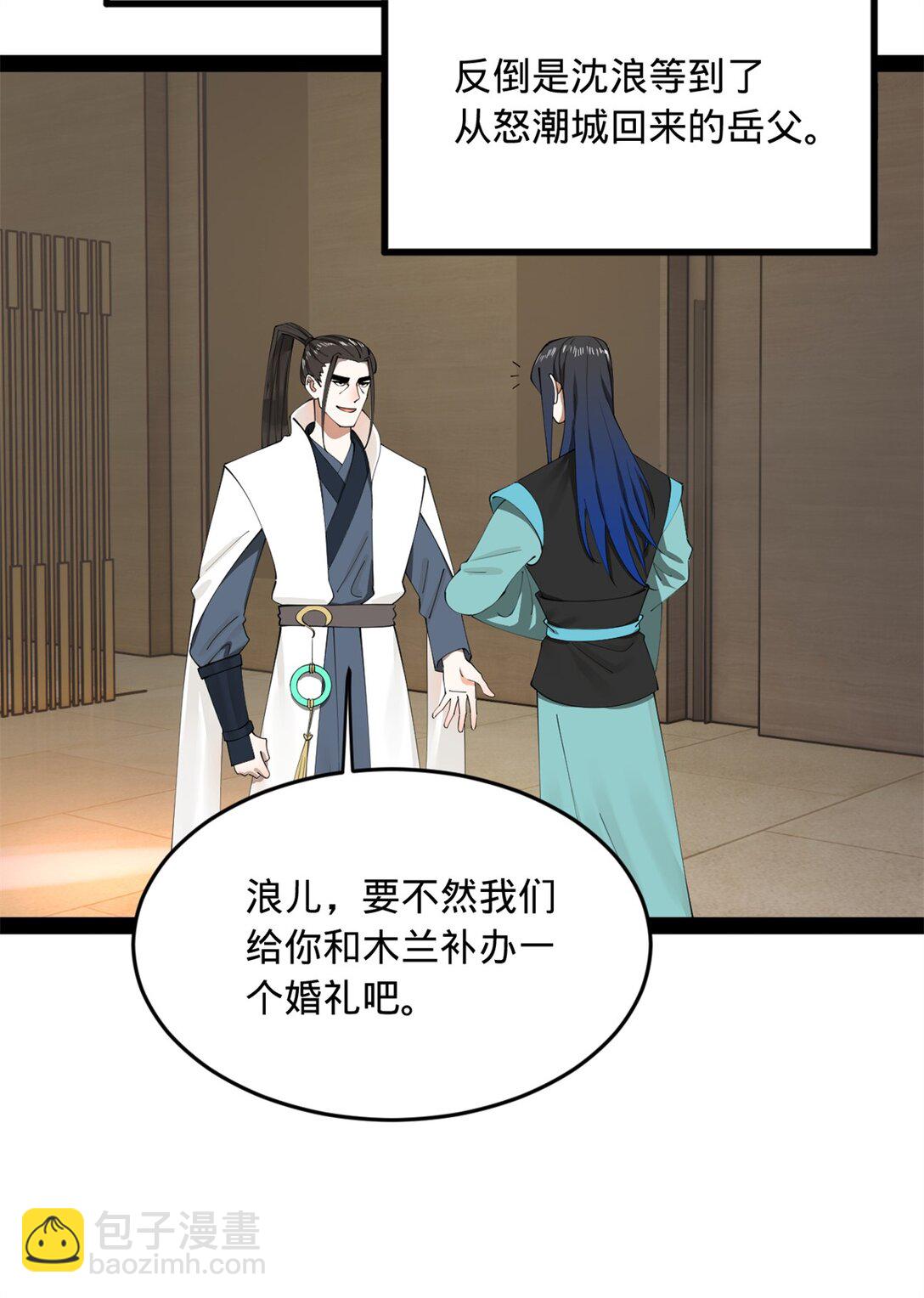 181 沈浪的快活生活！14