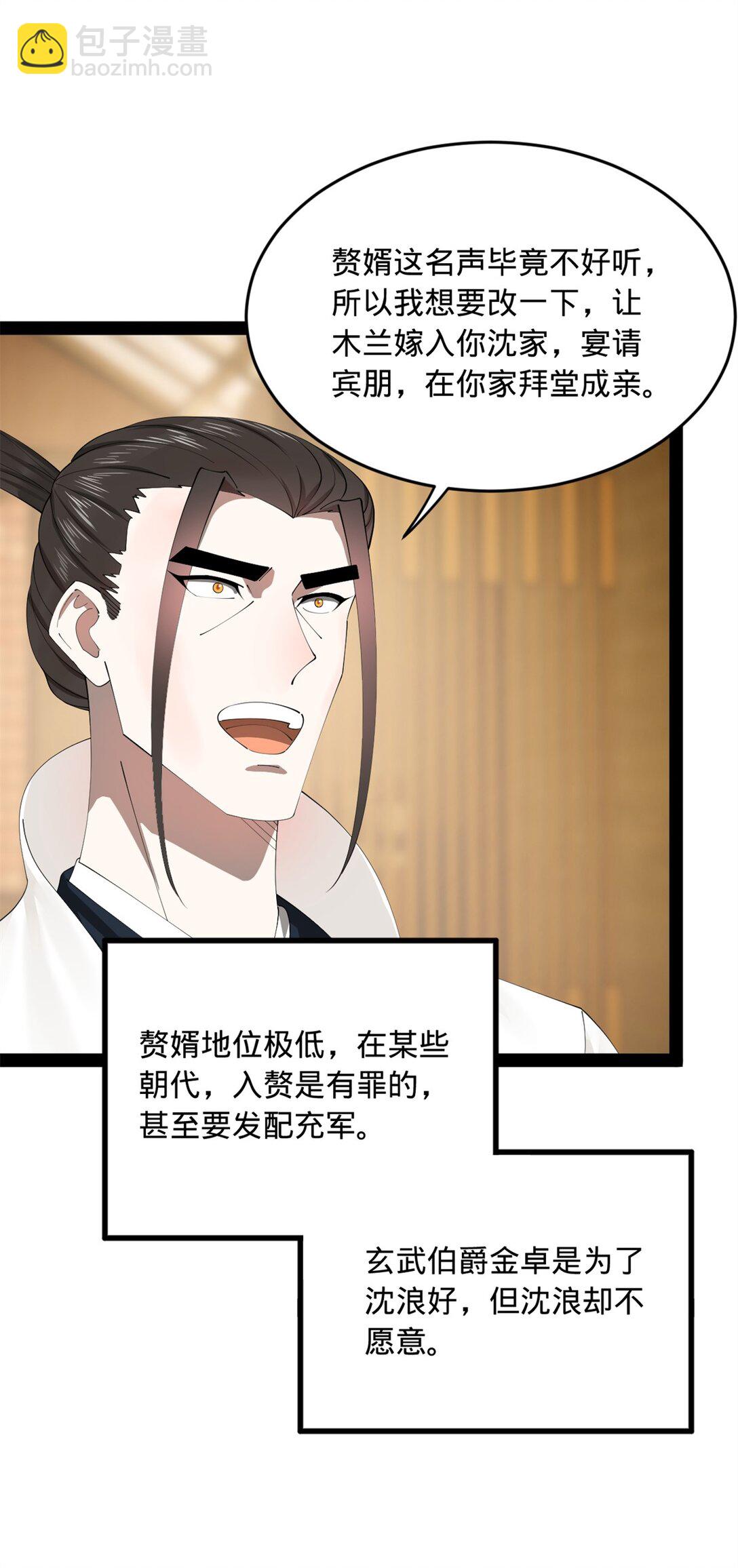 181 沈浪的快活生活！15