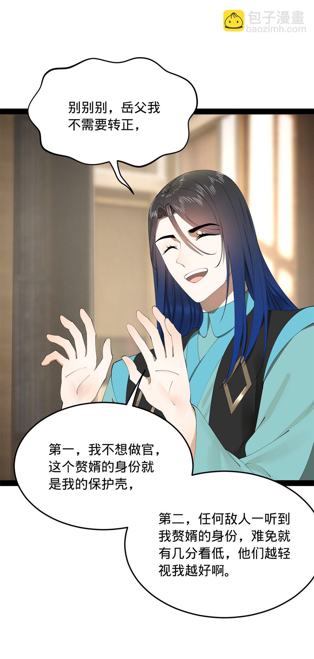 181 沈浪的快活生活！16
