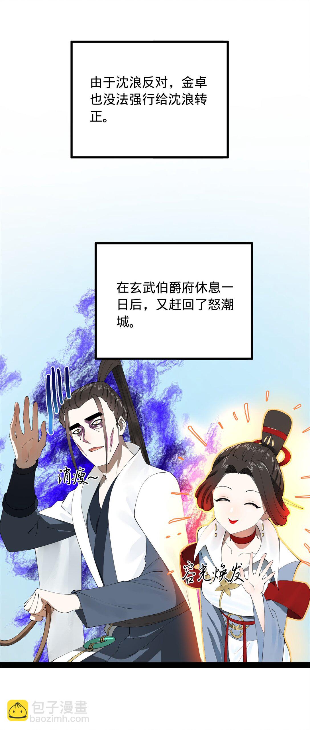 181 沈浪的快活生活！17
