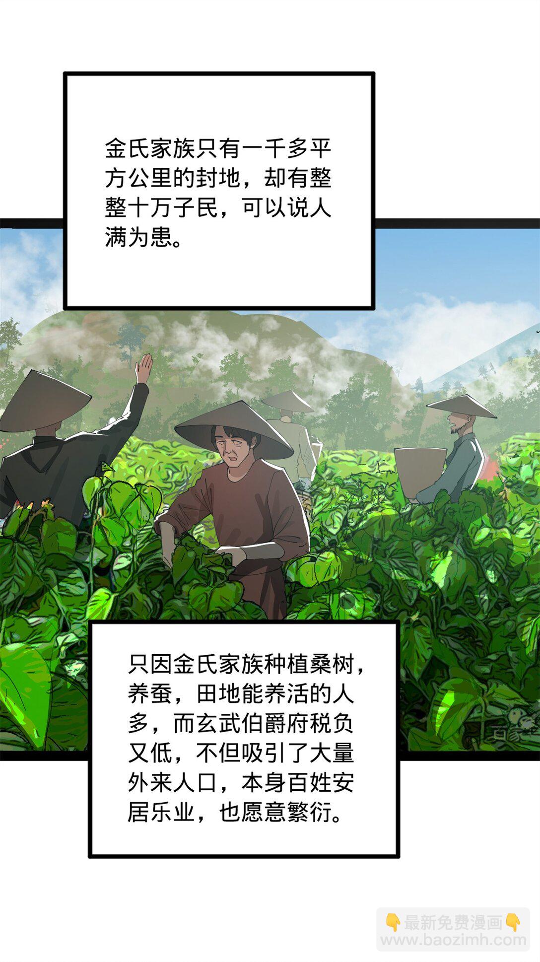 181 沈浪的快活生活！19