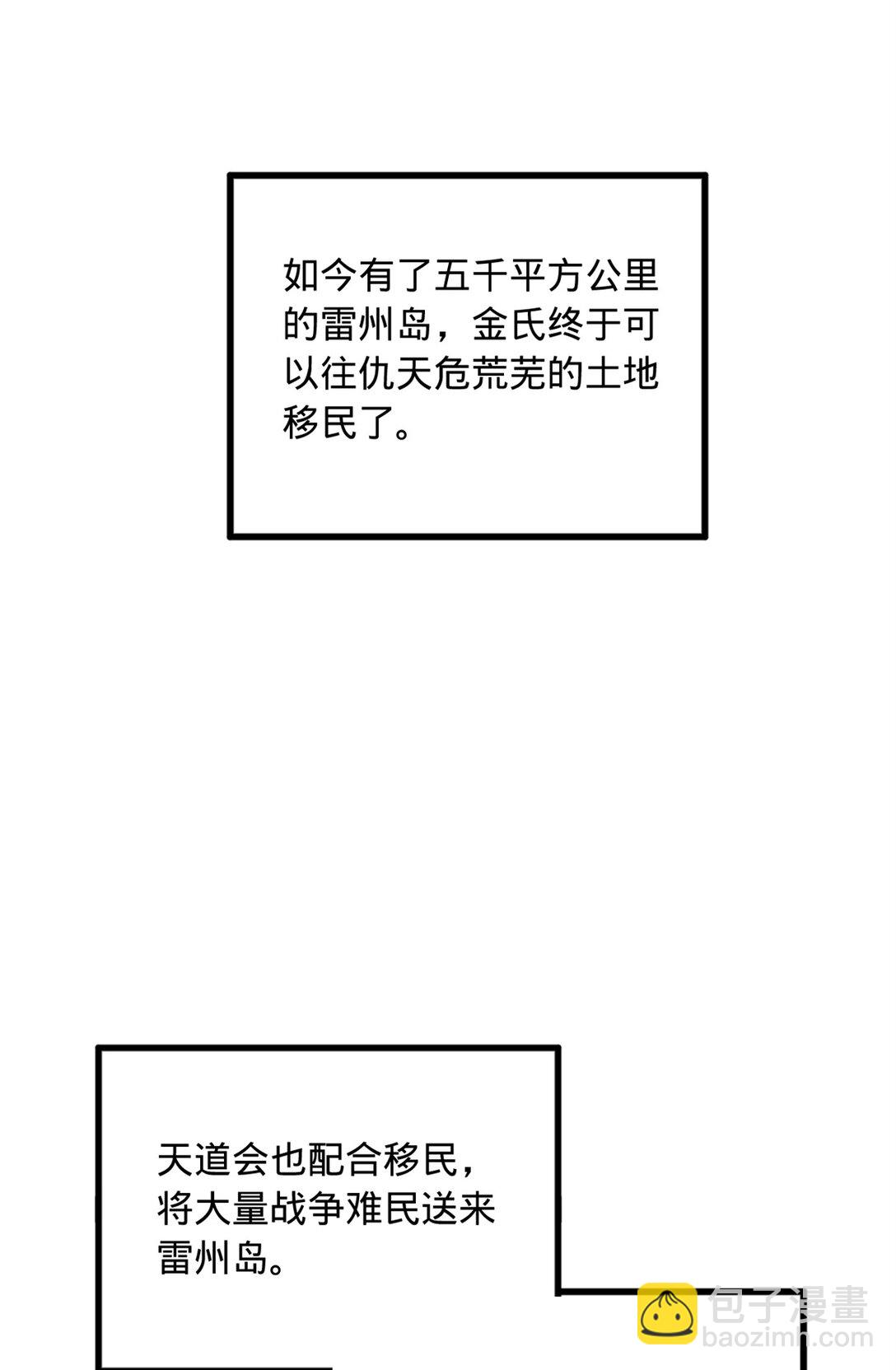 181 沈浪的快活生活！20