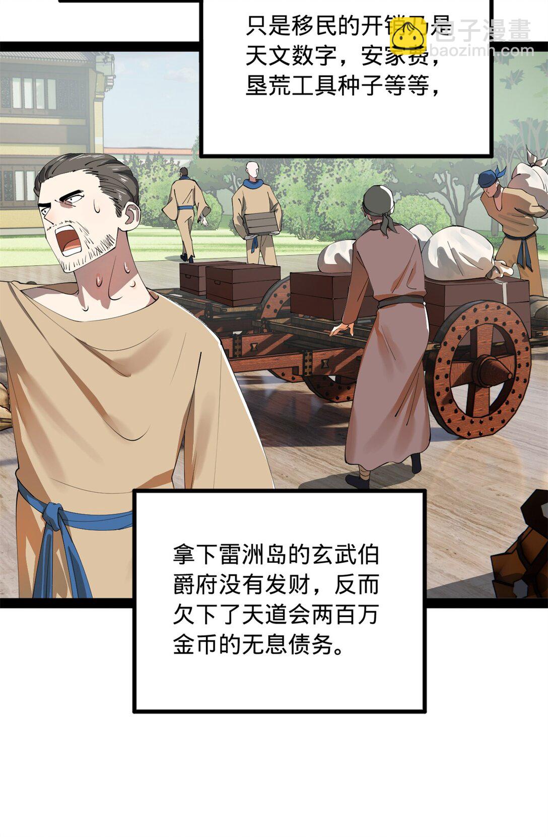 181 沈浪的快活生活！21