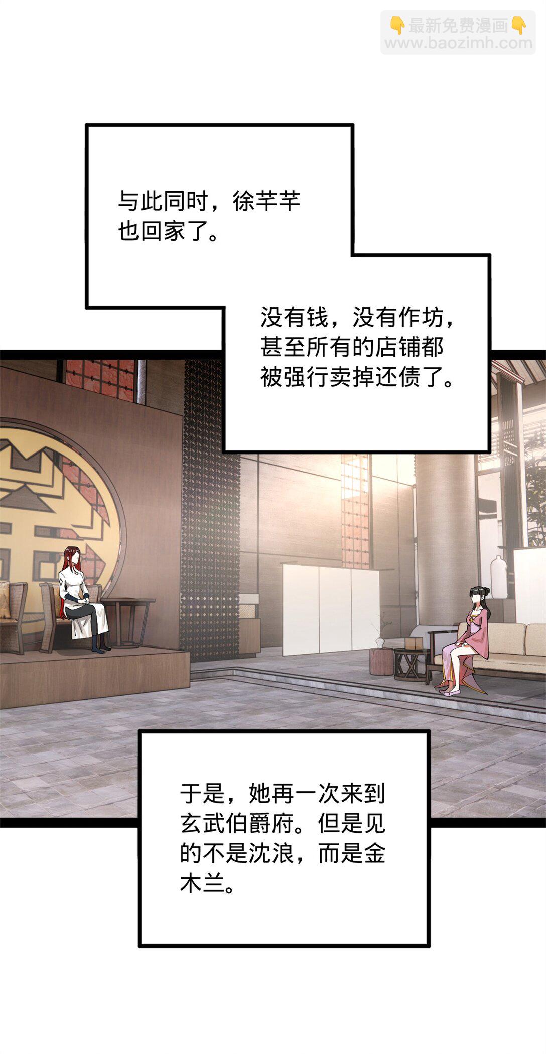 181 沈浪的快活生活！22