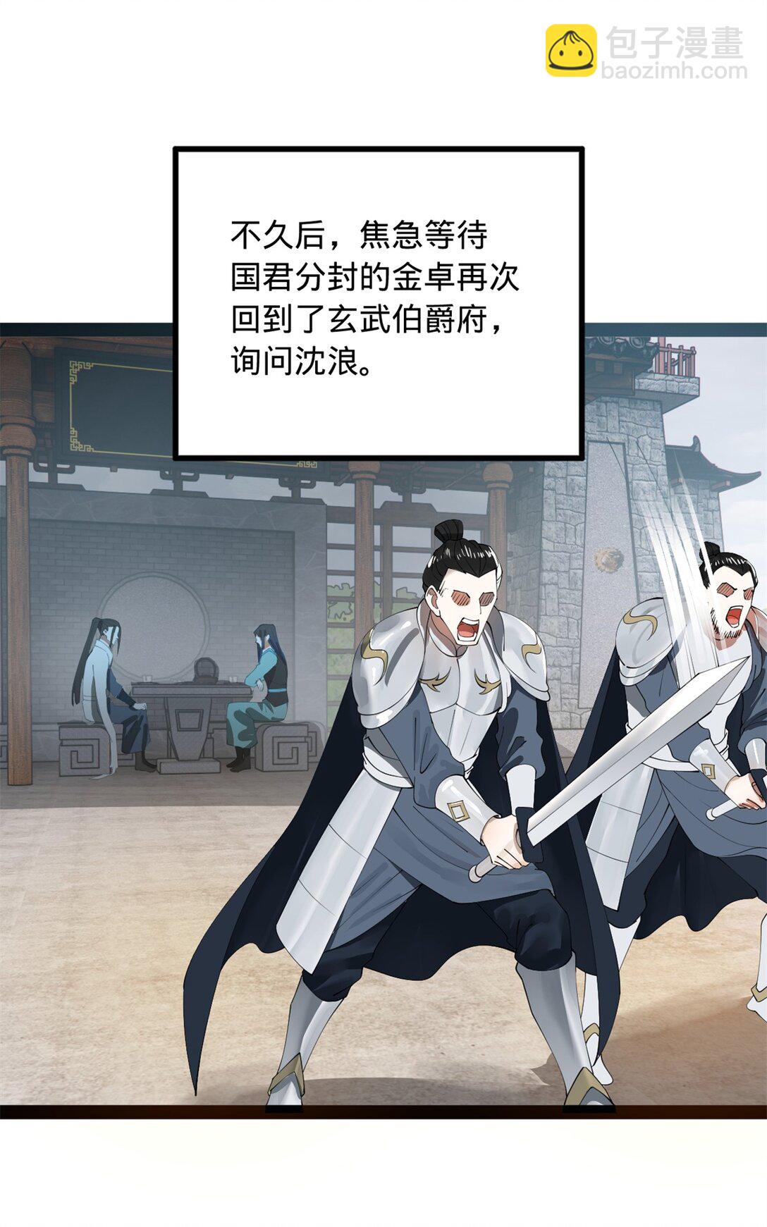 181 沈浪的快活生活！25