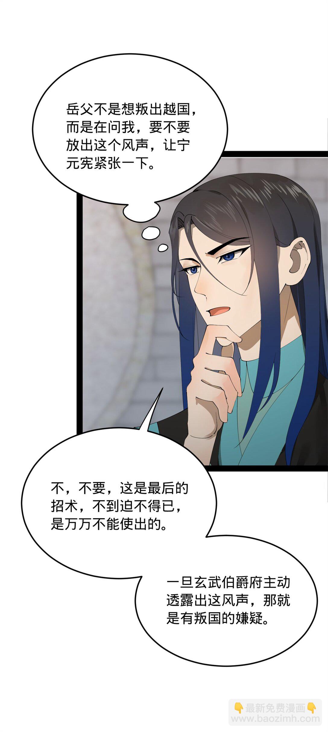 181 沈浪的快活生活！27