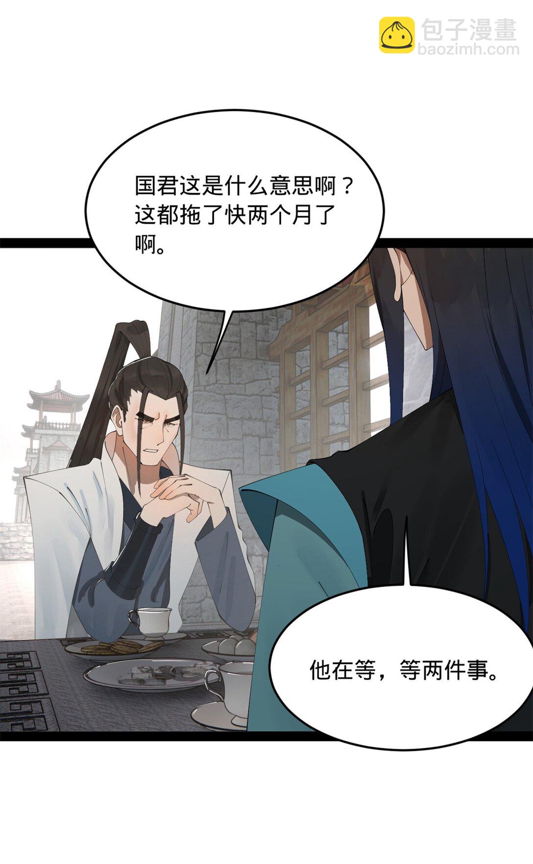 181 沈浪的快活生活！28