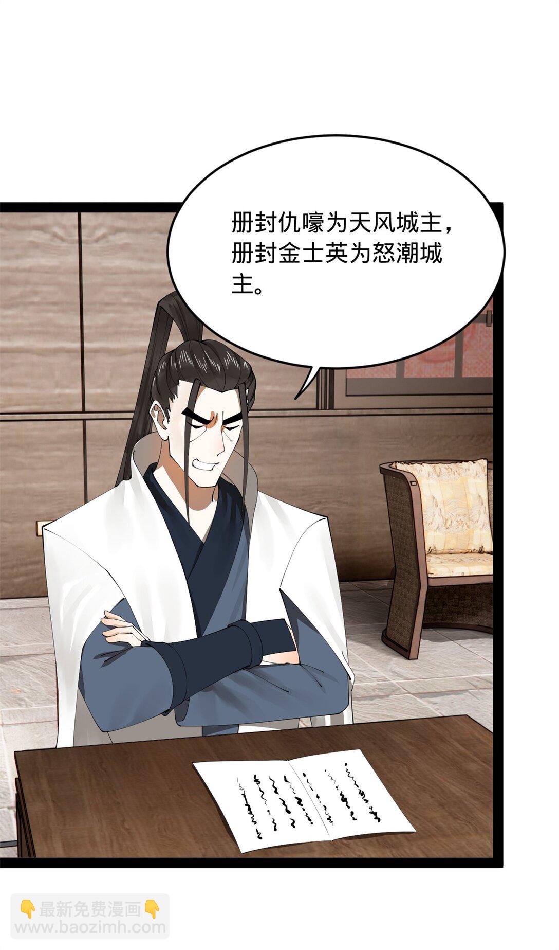 181 沈浪的快活生活！34