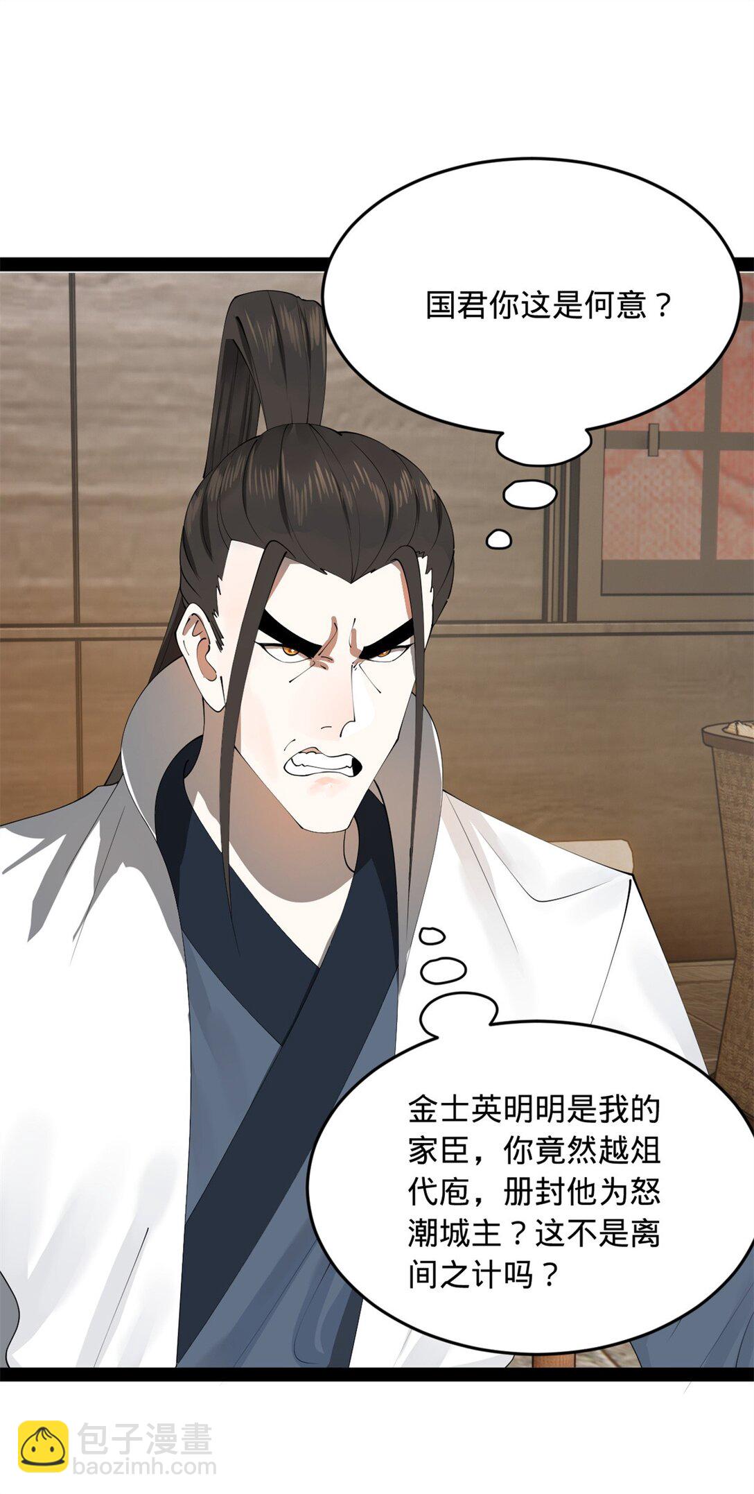 181 沈浪的快活生活！37