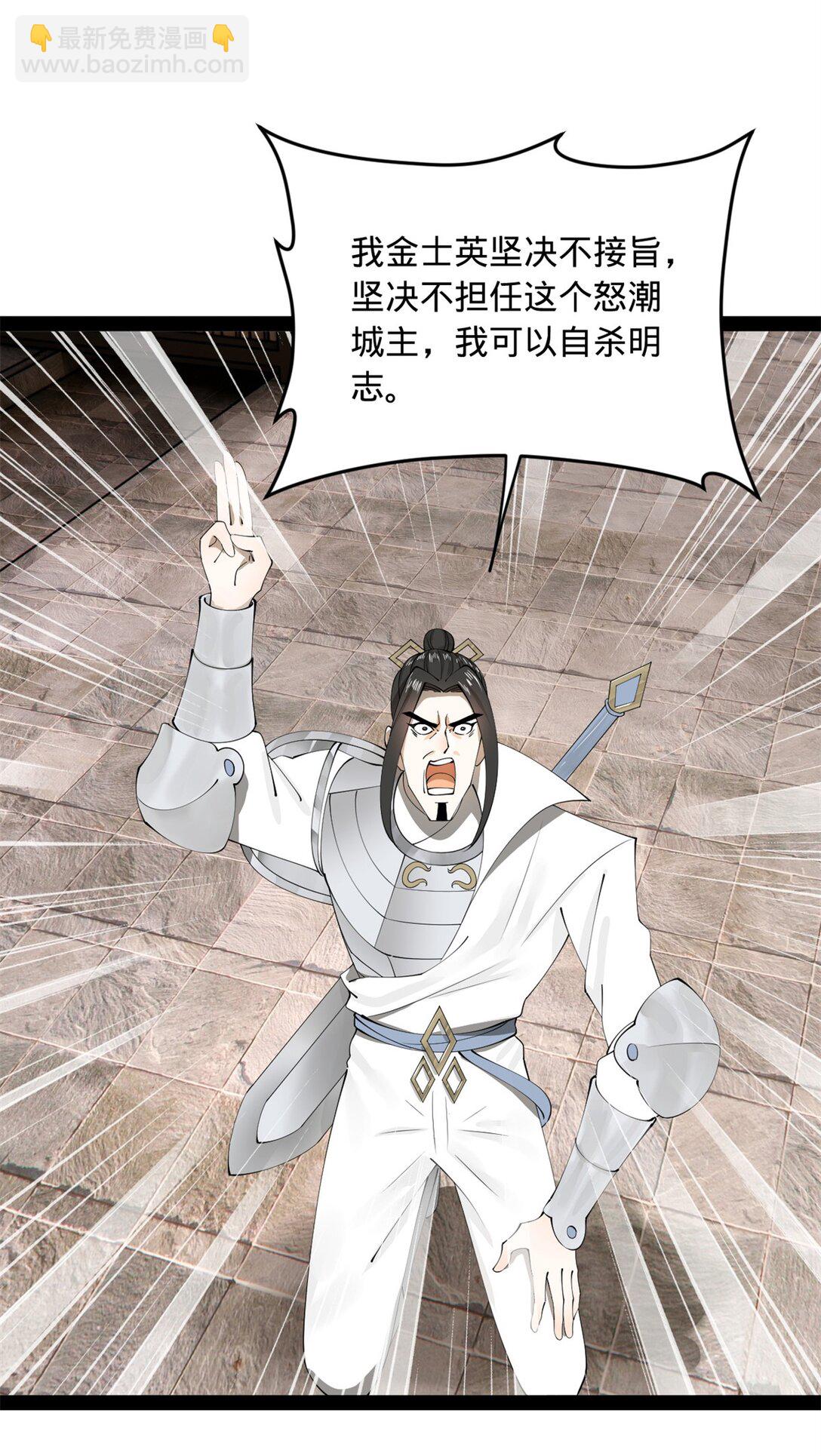 181 沈浪的快活生活！40