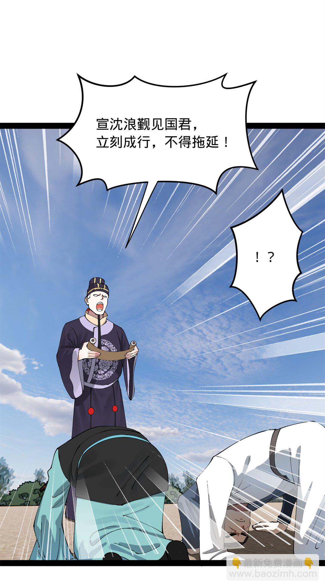 181 沈浪的快活生活！54