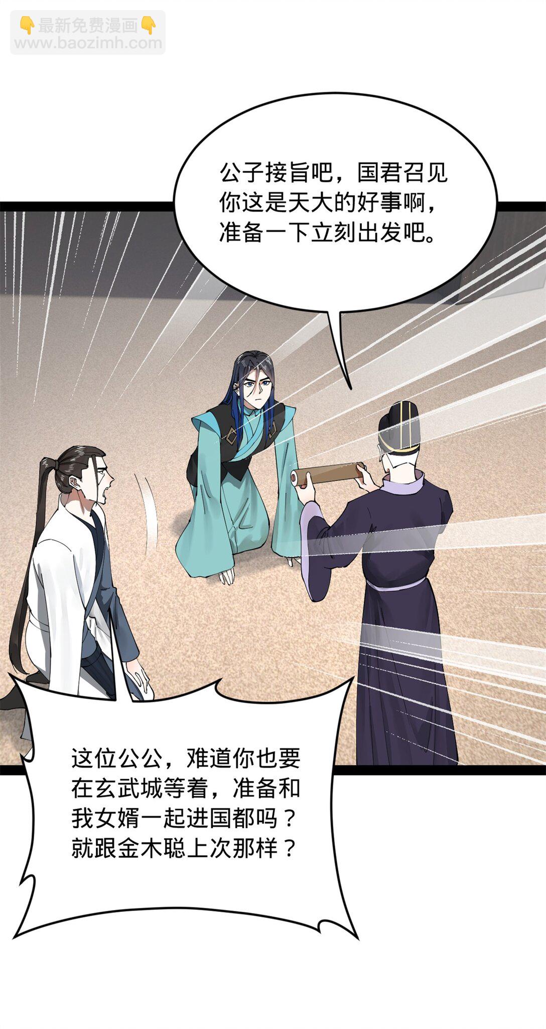 181 沈浪的快活生活！56