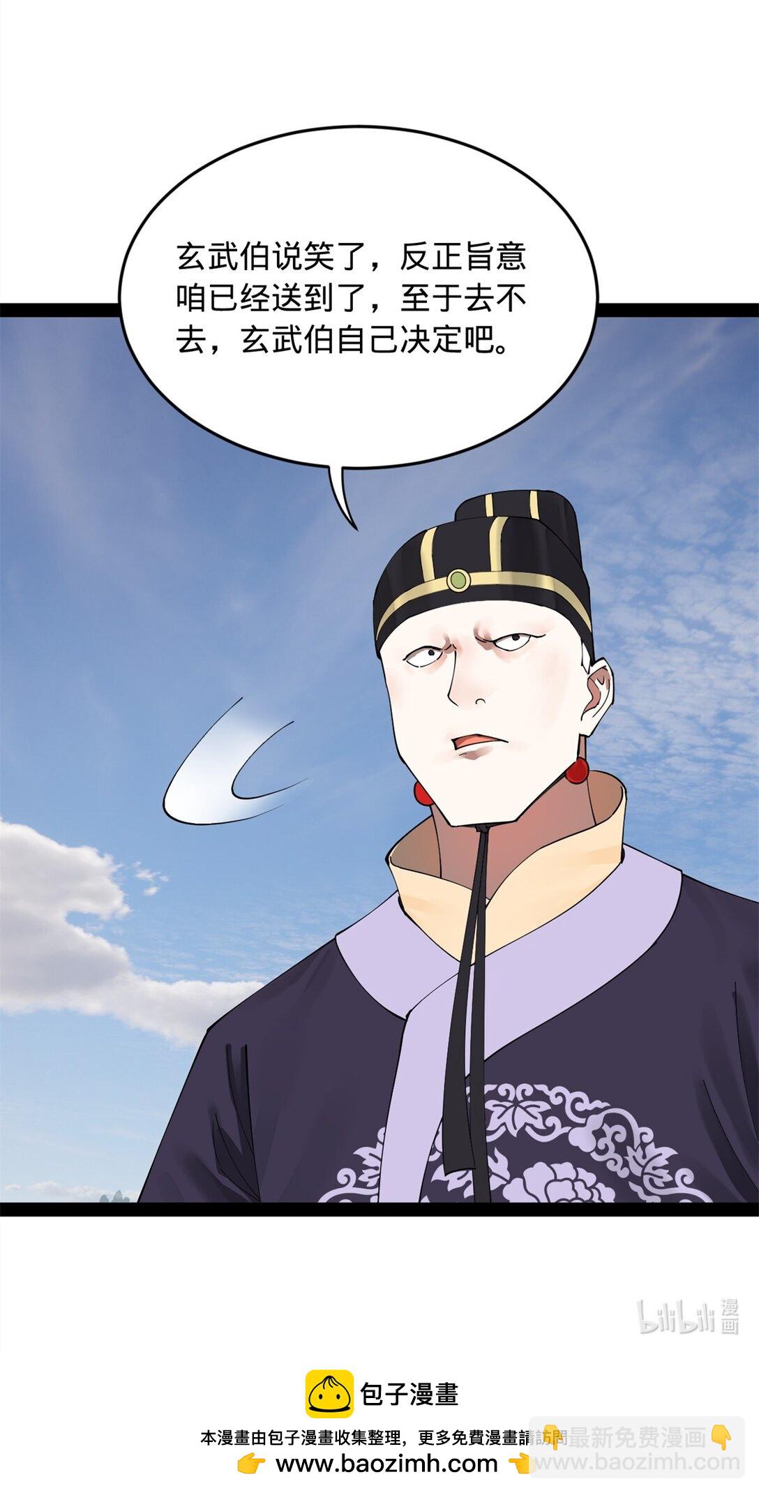 181 沈浪的快活生活！57