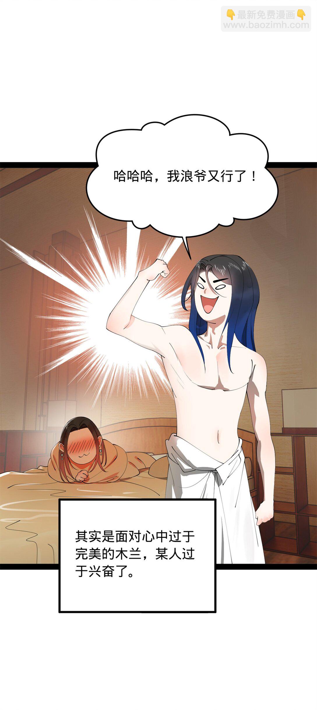 181 沈浪的快活生活！7