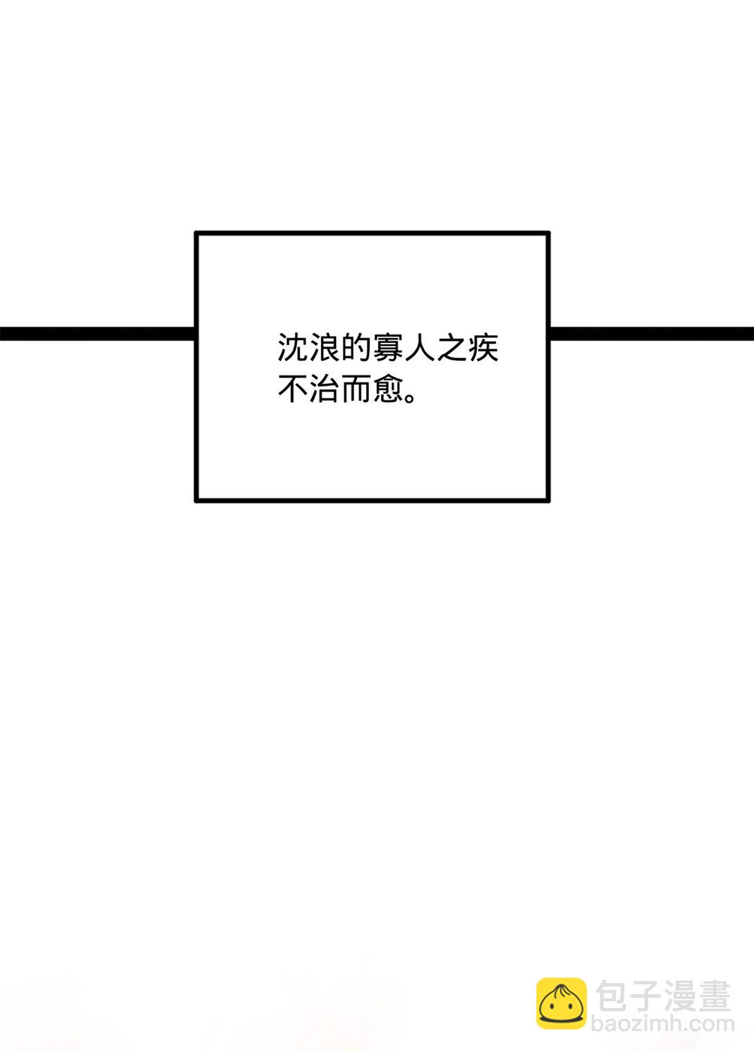 181 沈浪的快活生活！8