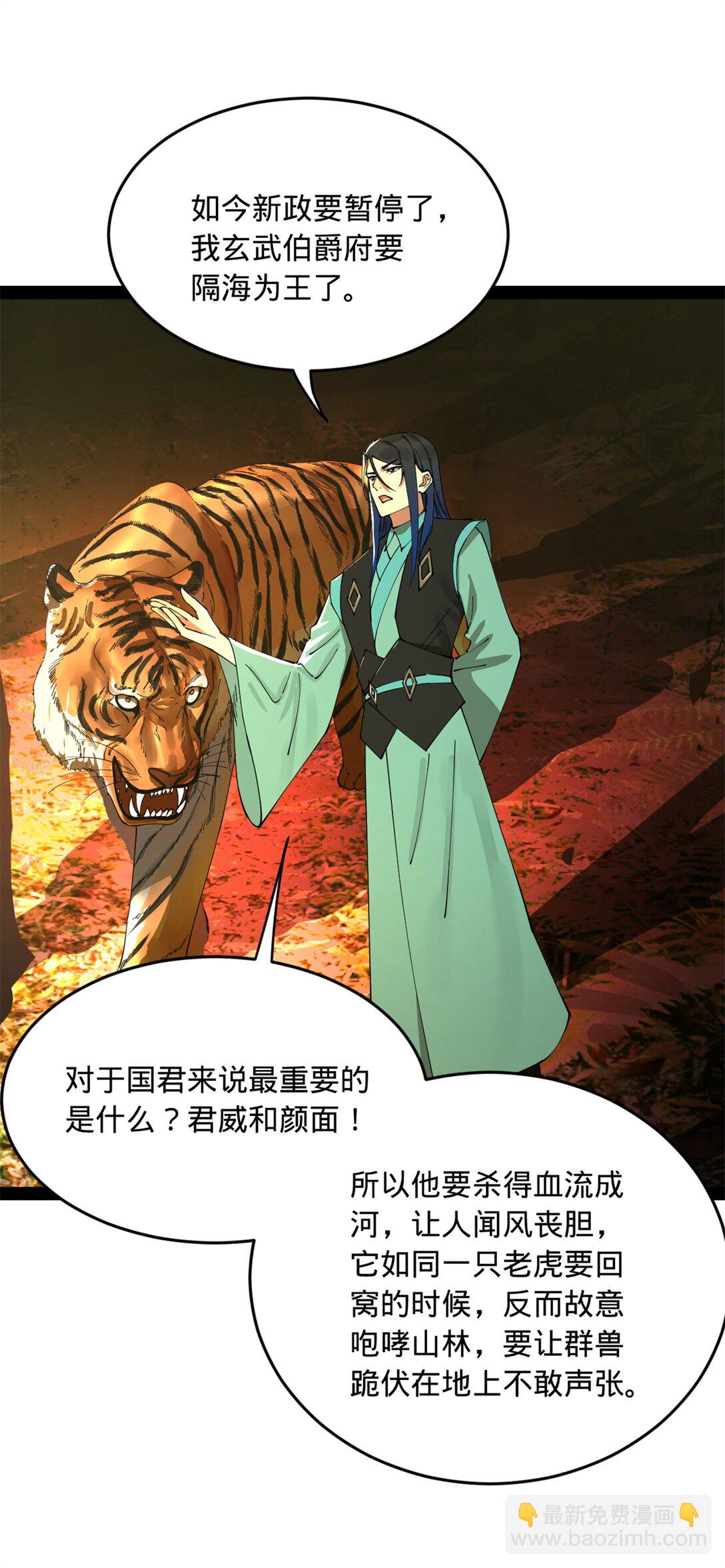 182 沈浪的梦想！11