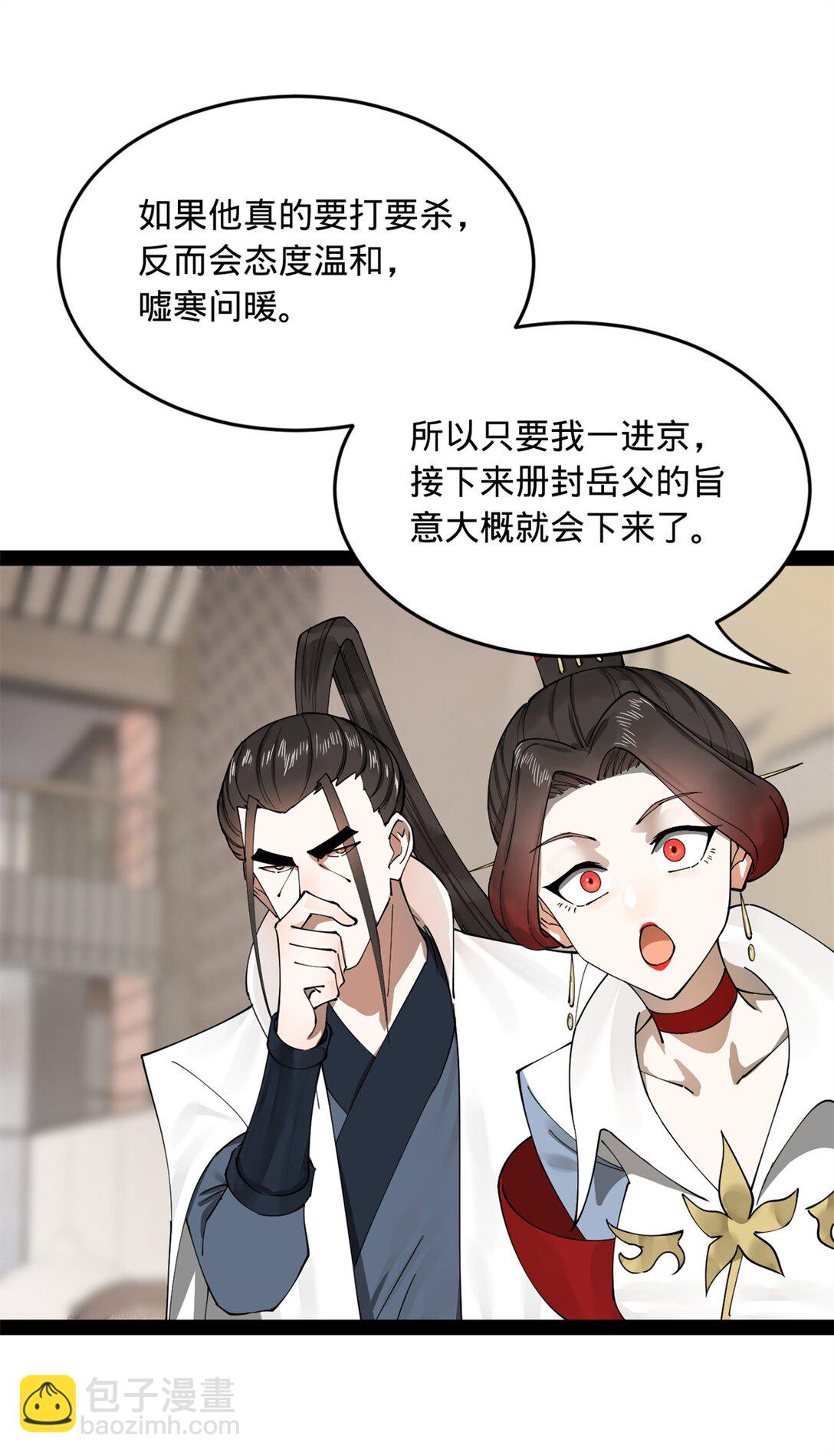 182 沈浪的梦想！12