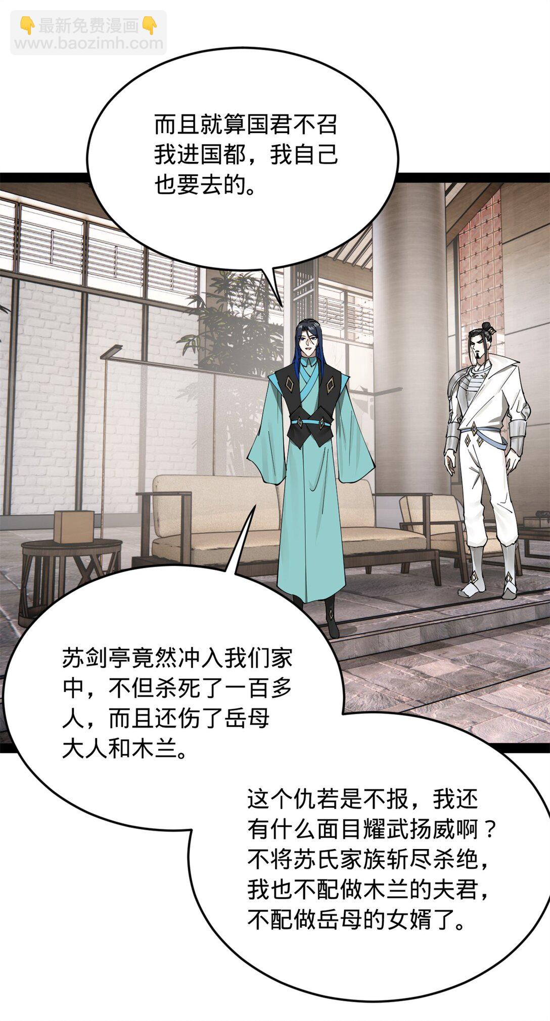 182 沈浪的梦想！14
