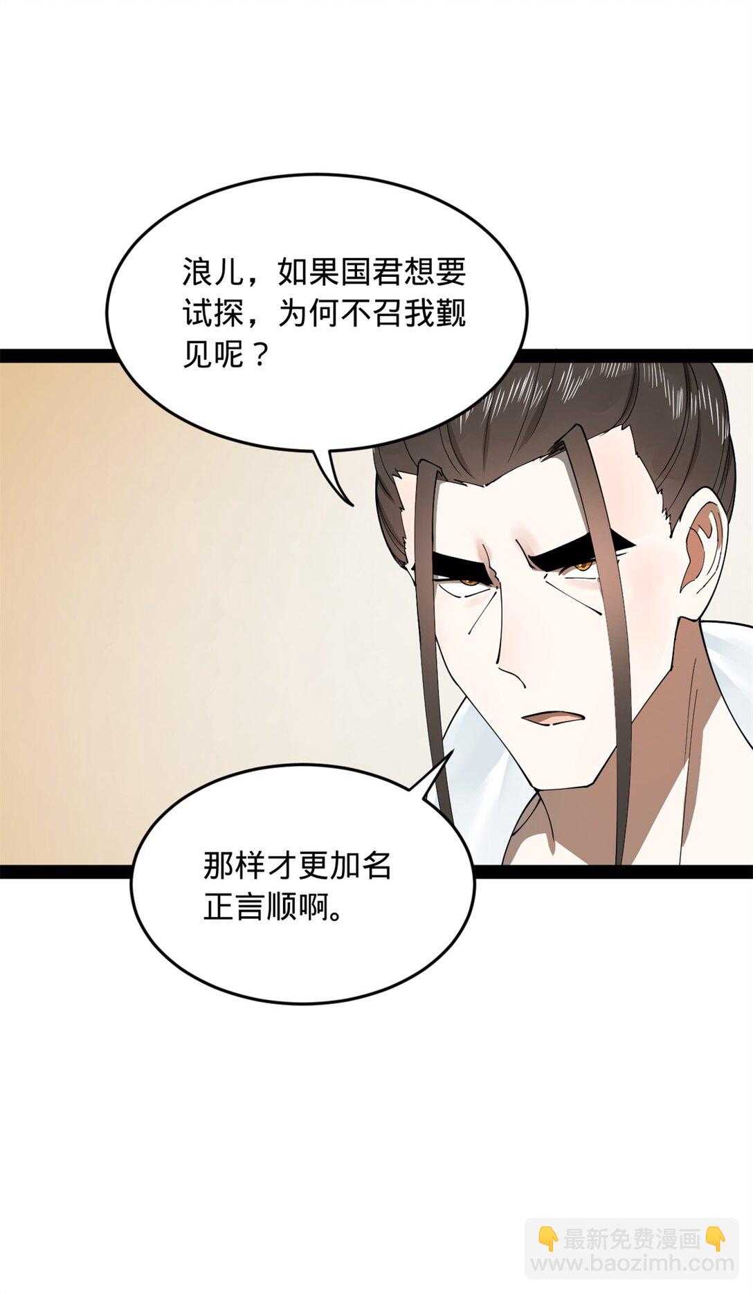 182 沈浪的梦想！16