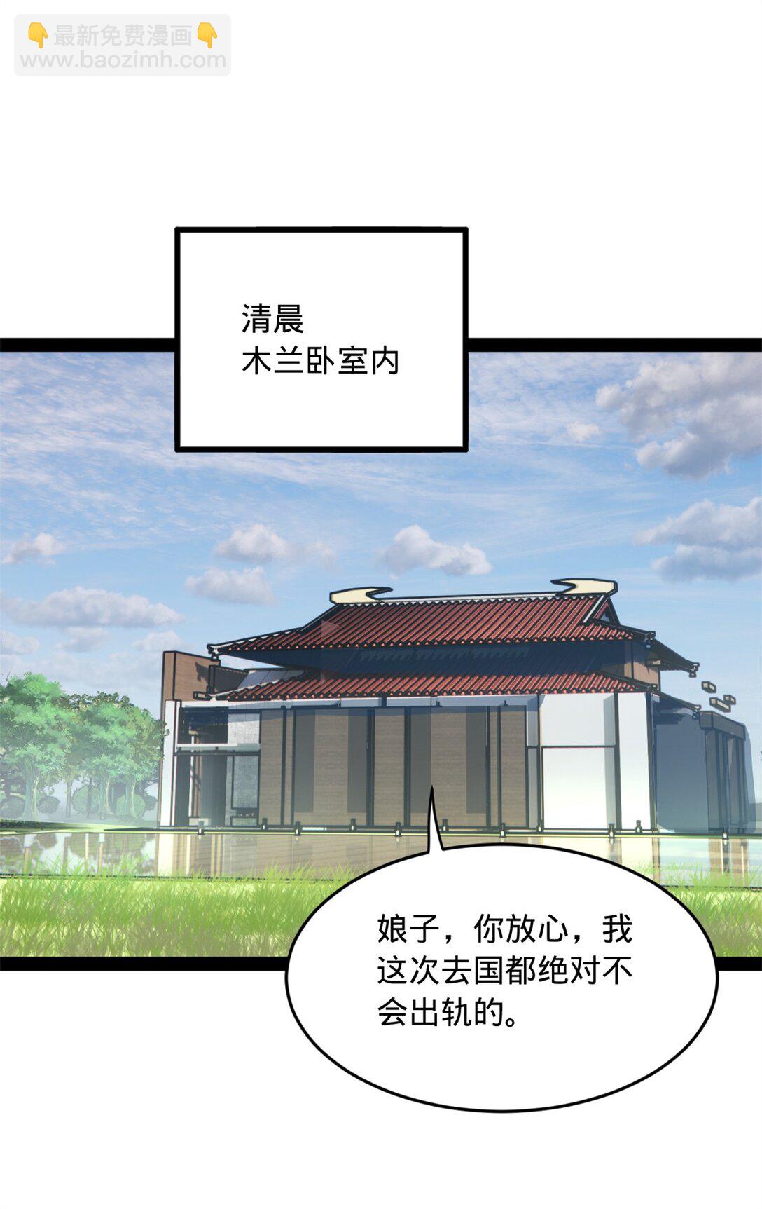 182 沈浪的梦想！22