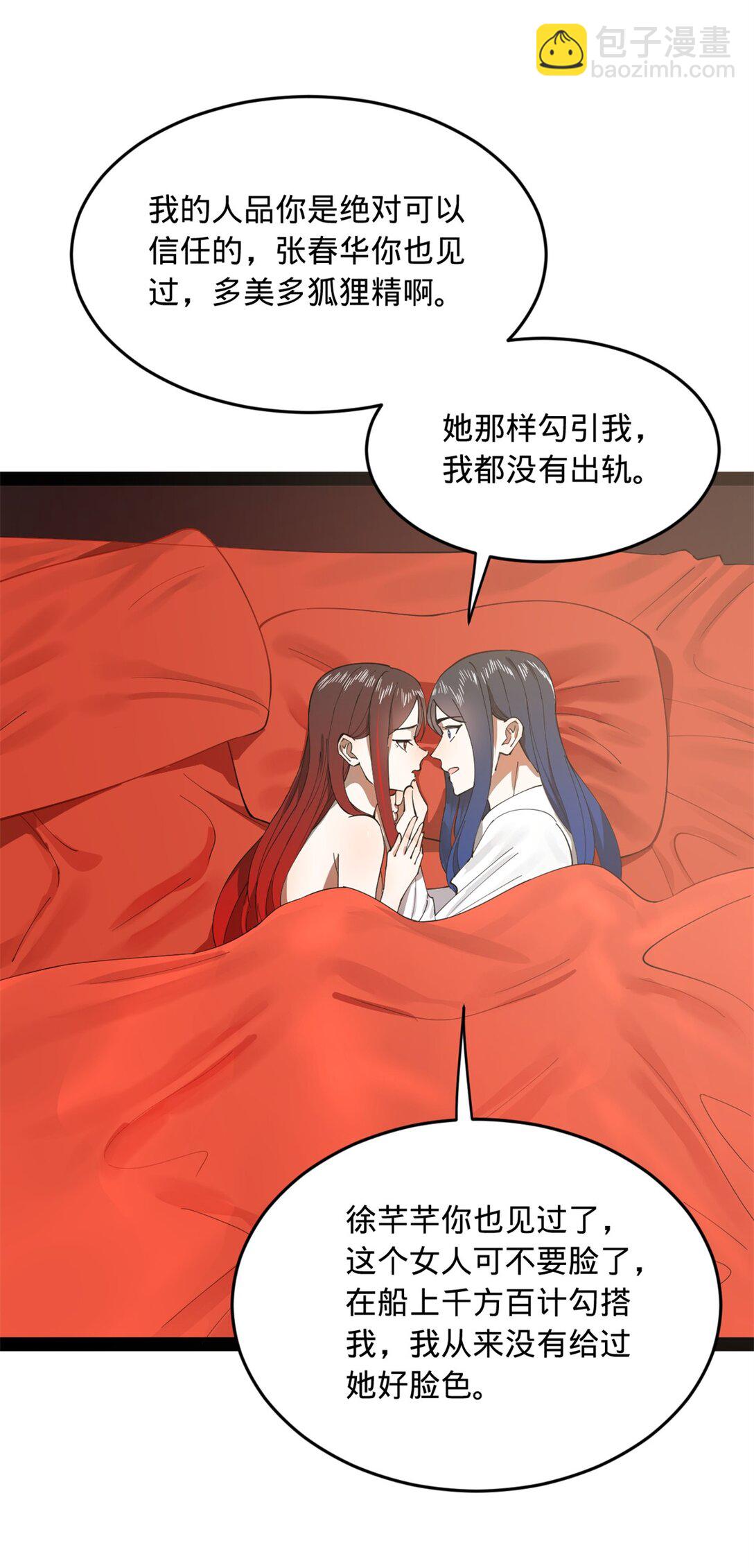 182 沈浪的梦想！23