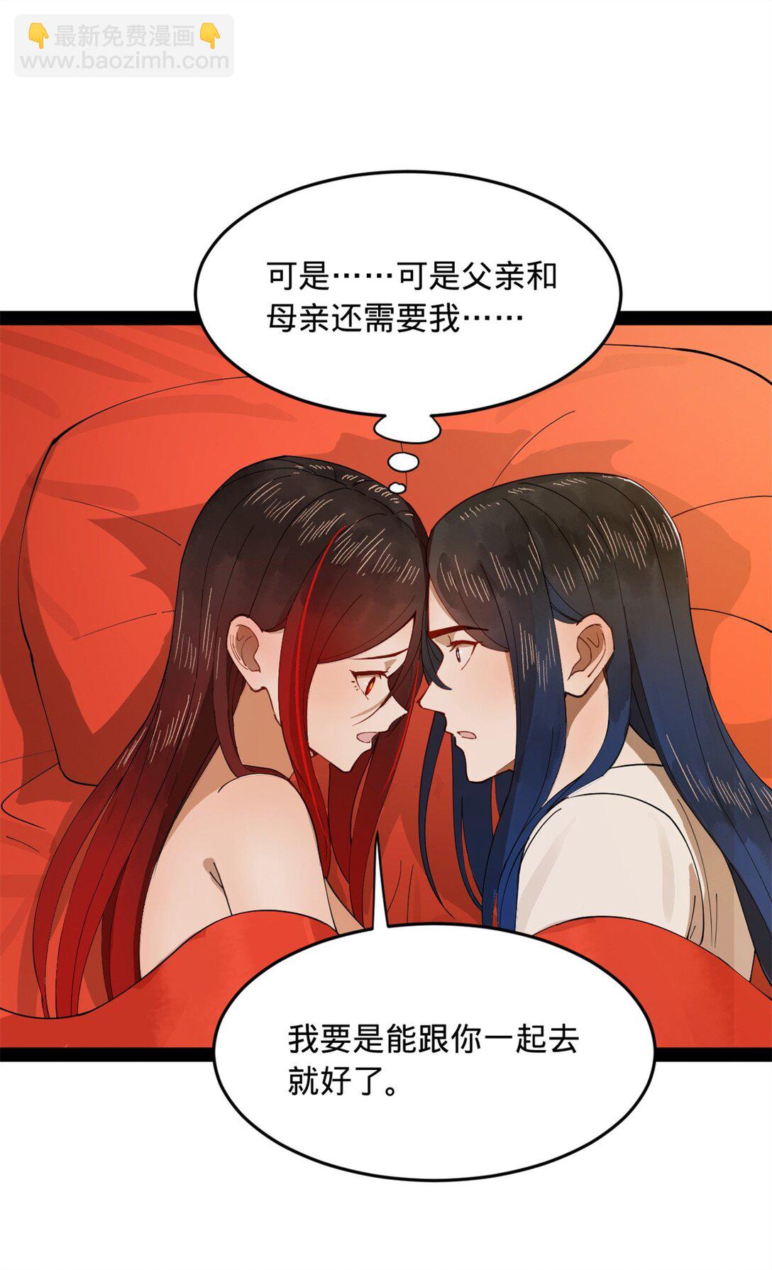 182 沈浪的梦想！25