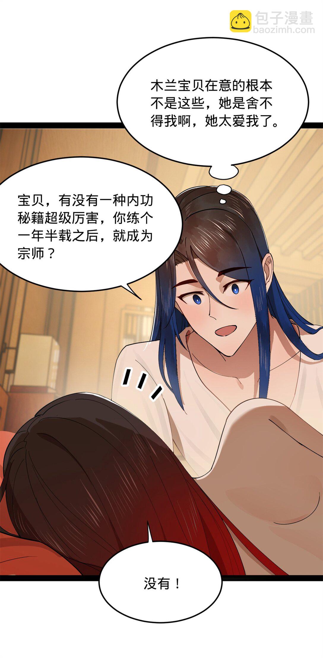 182 沈浪的梦想！26