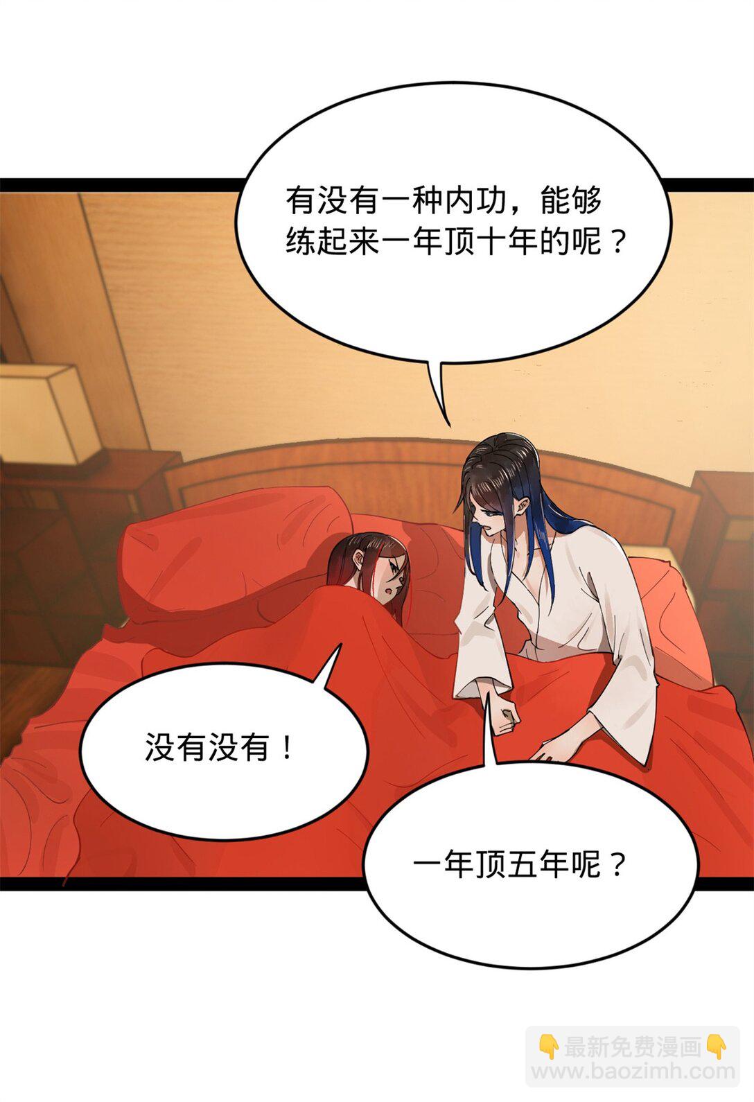 182 沈浪的梦想！27