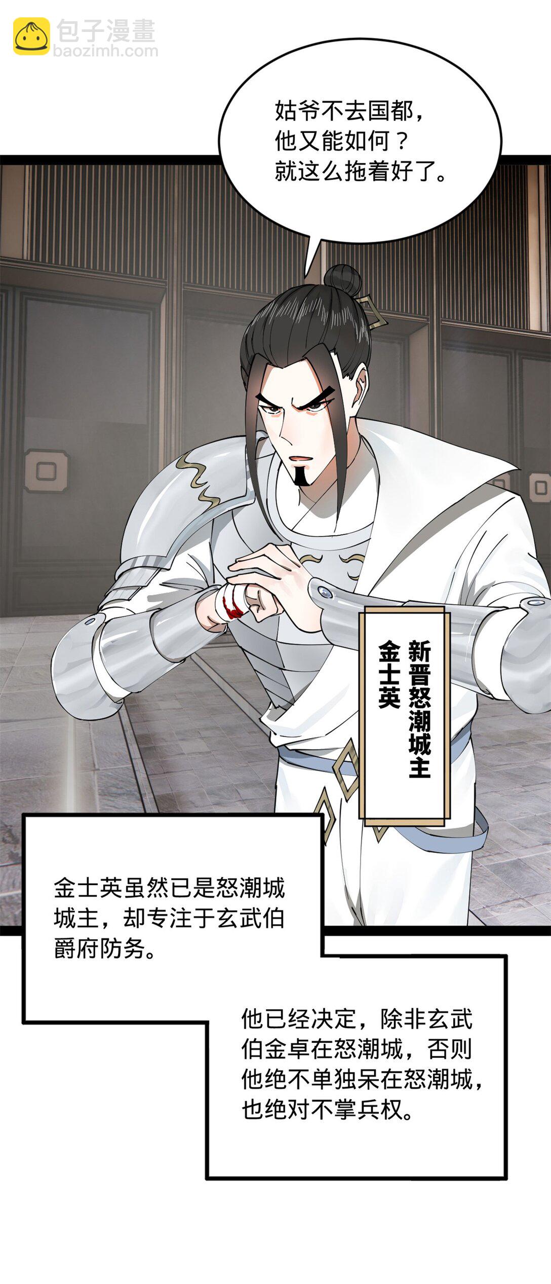 182 沈浪的梦想！3
