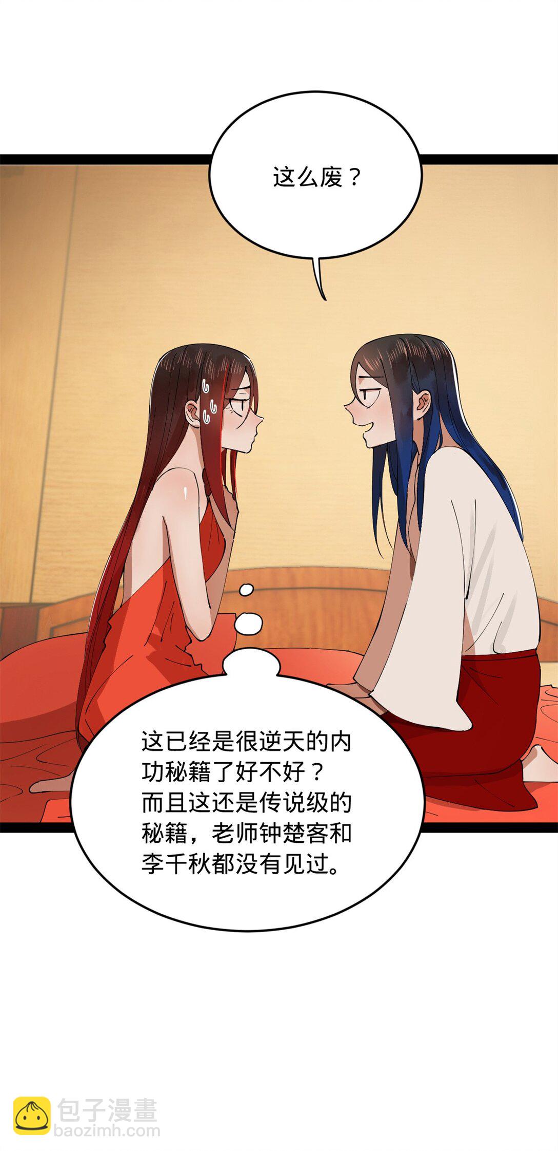 182 沈浪的梦想！32