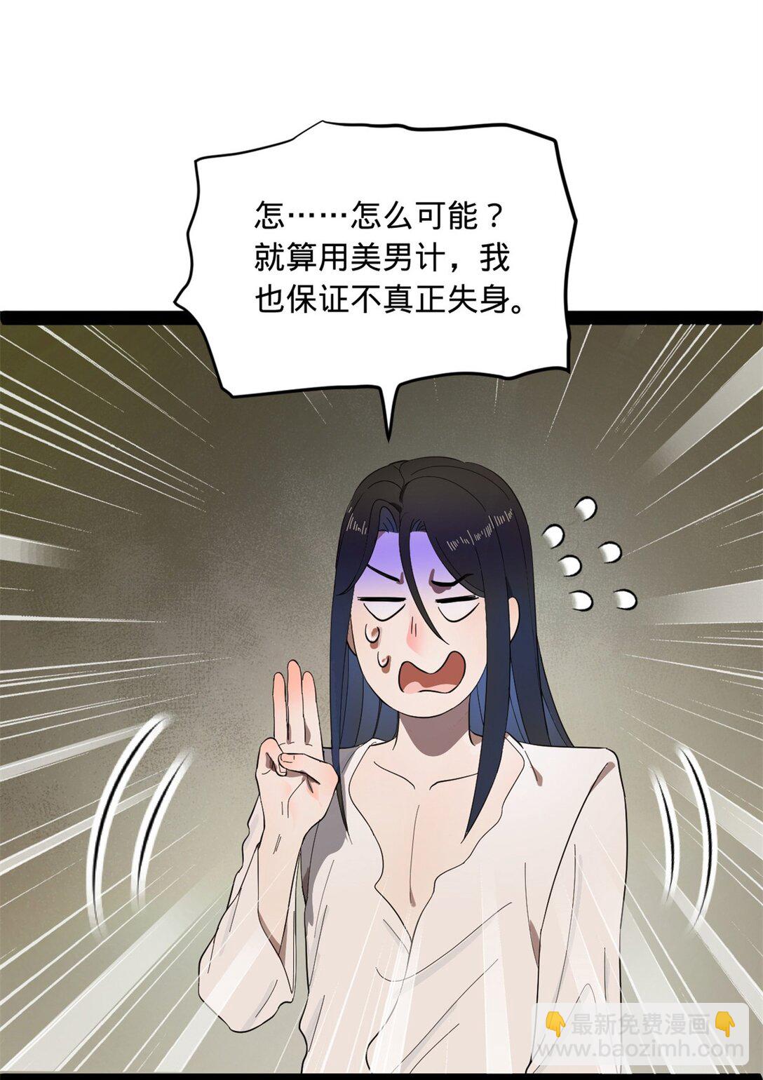 182 沈浪的梦想！34