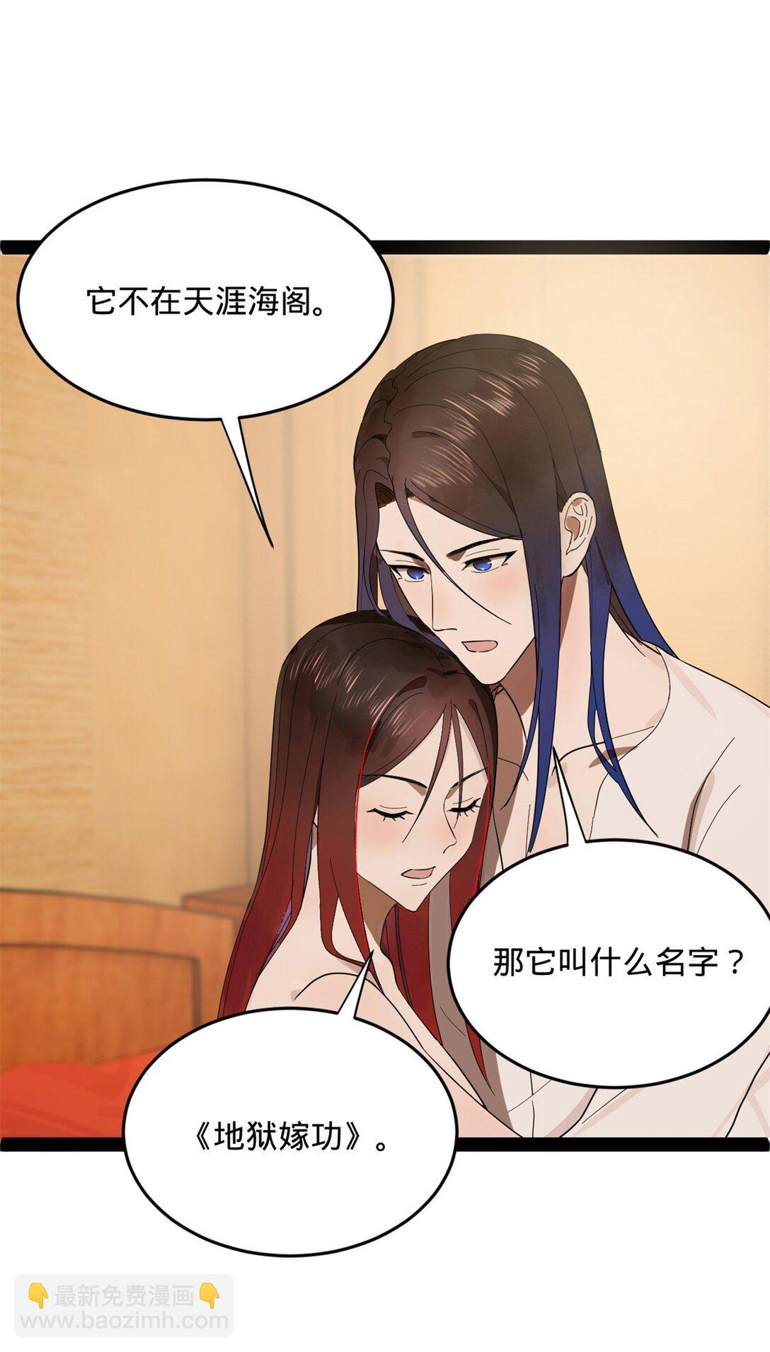 182 沈浪的梦想！36