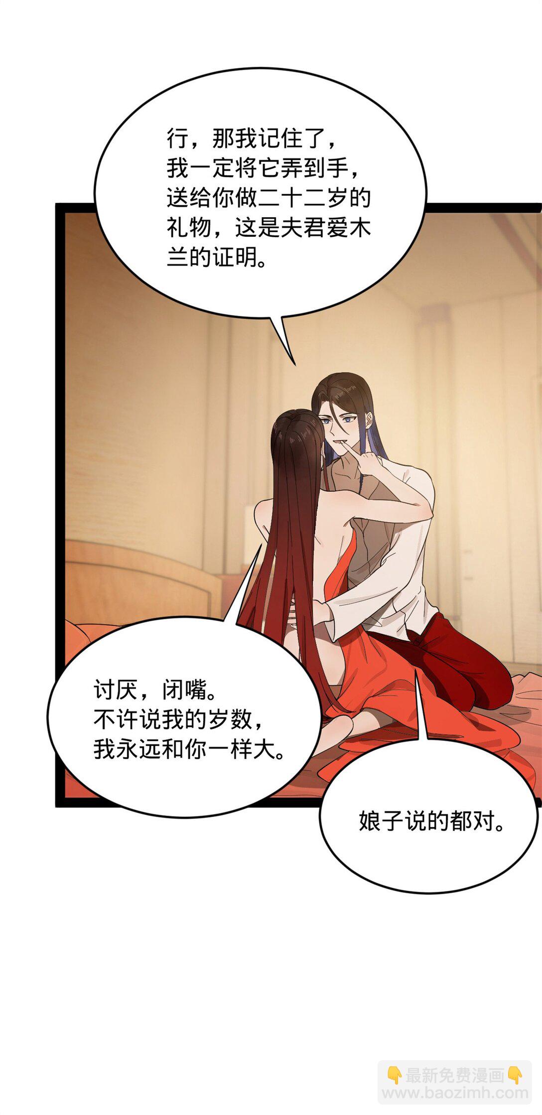 182 沈浪的梦想！37