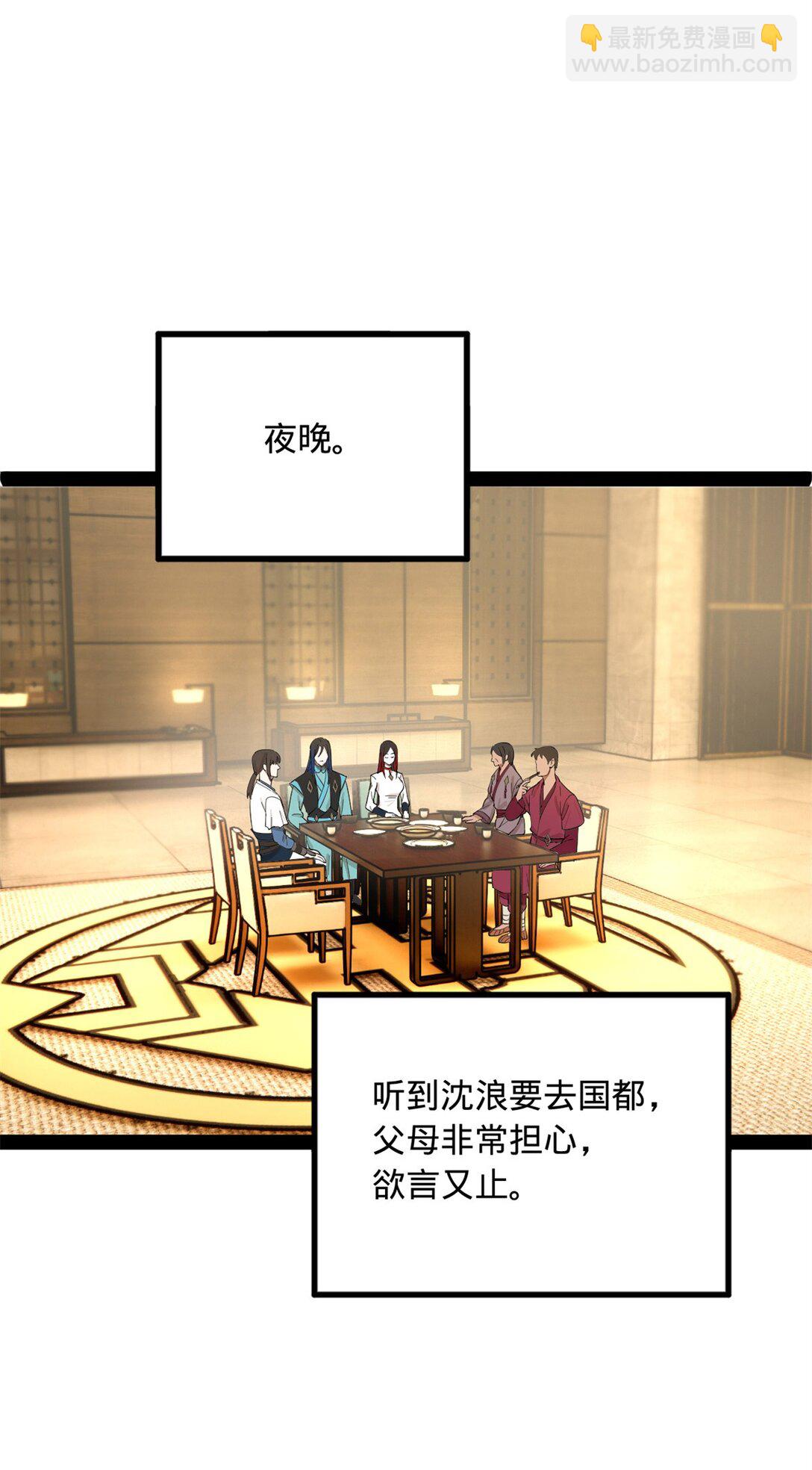182 沈浪的梦想！38