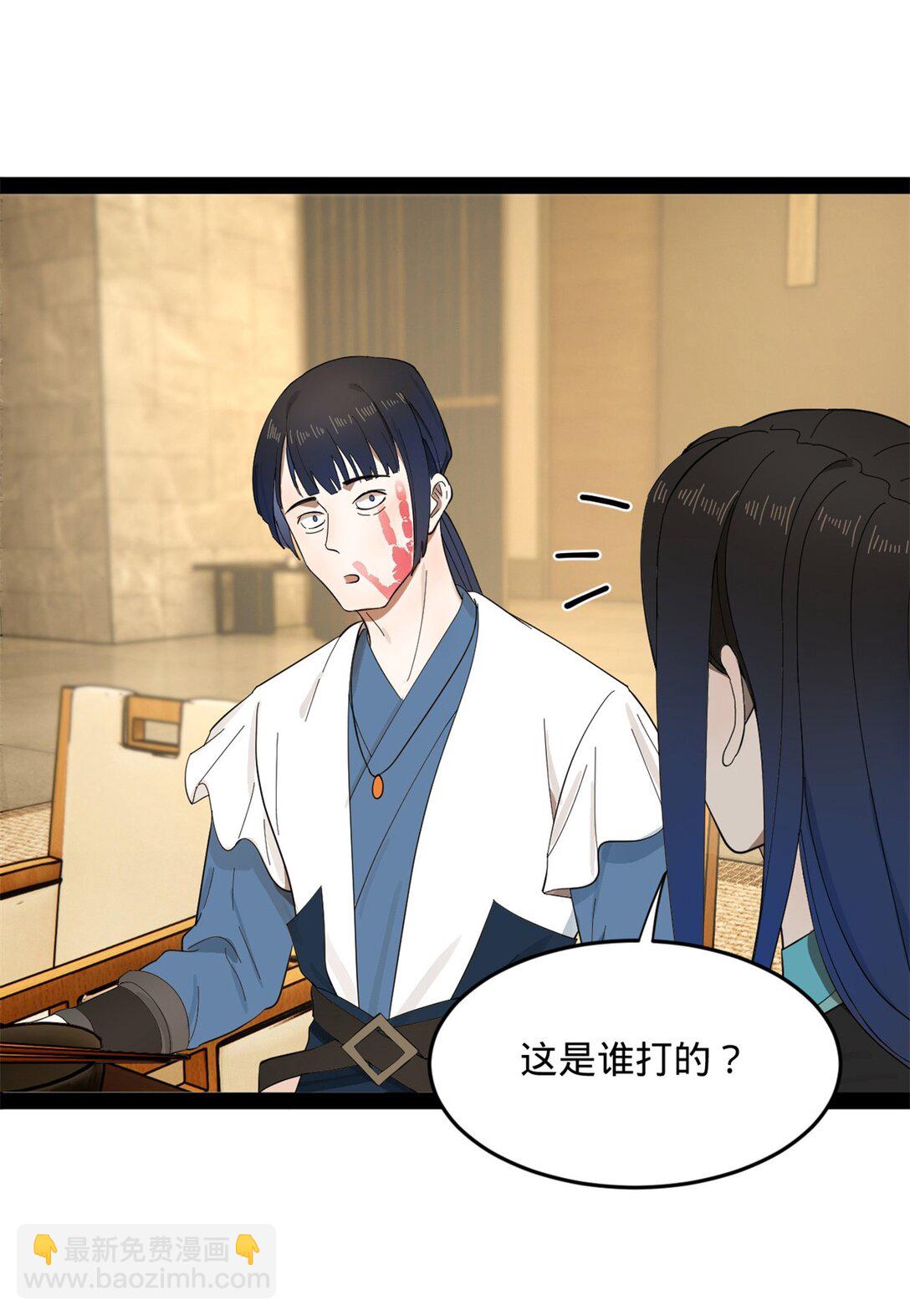 182 沈浪的梦想！39