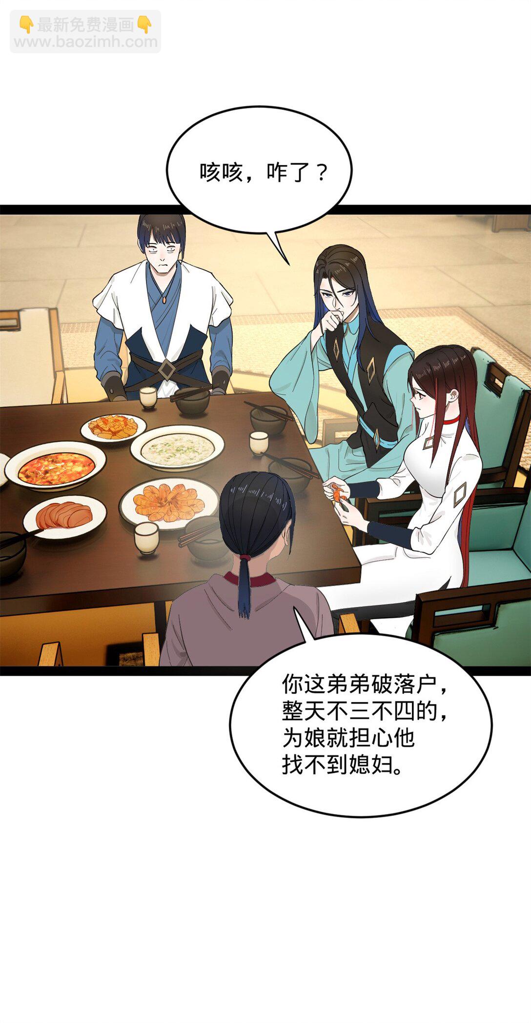 182 沈浪的梦想！41
