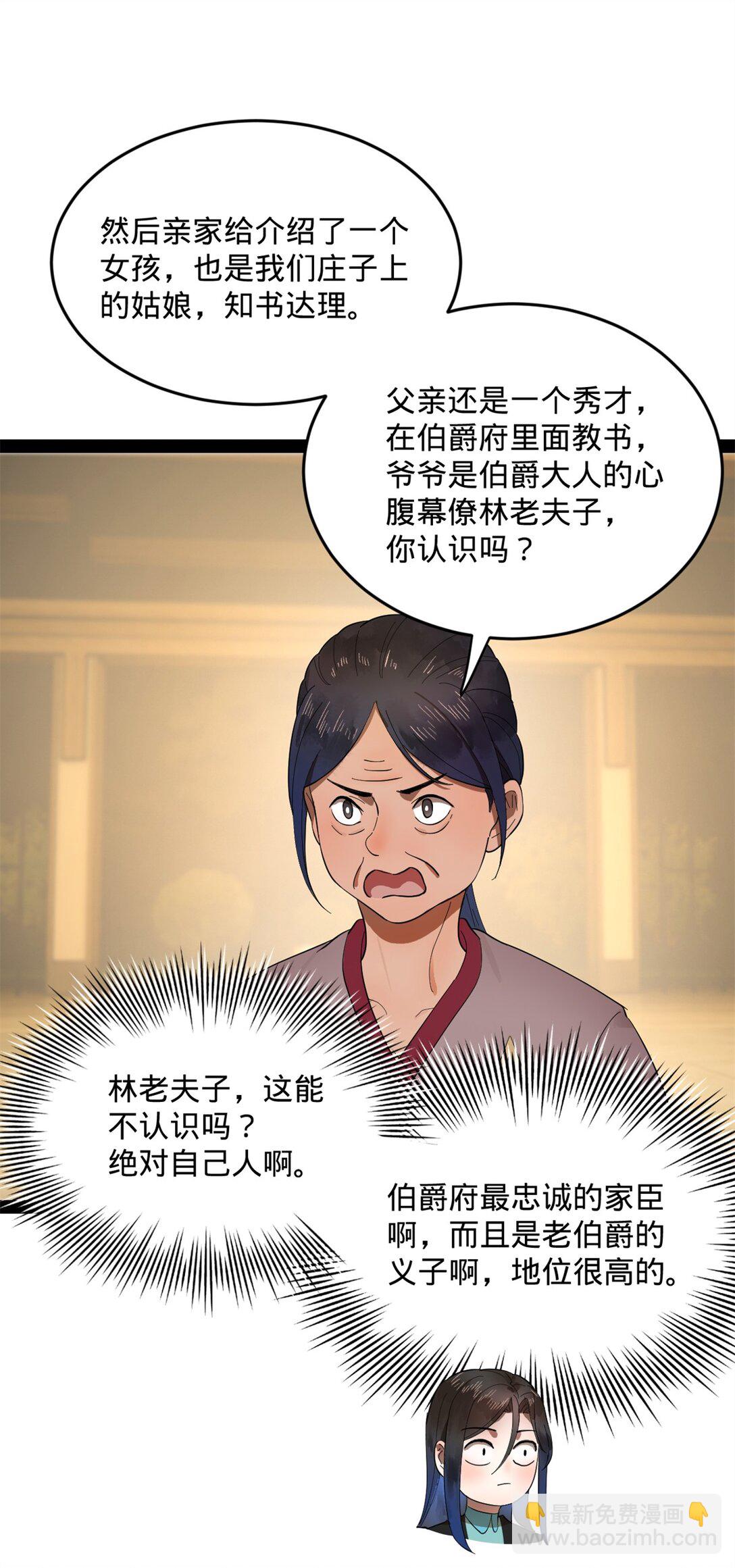182 沈浪的梦想！42