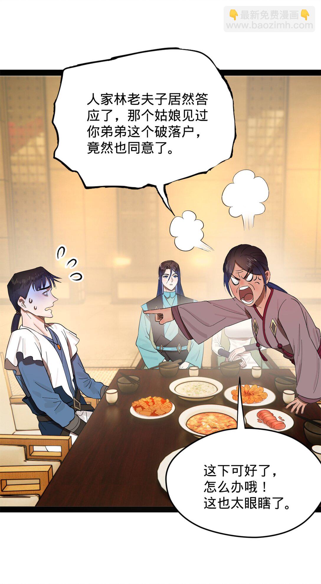 182 沈浪的梦想！44