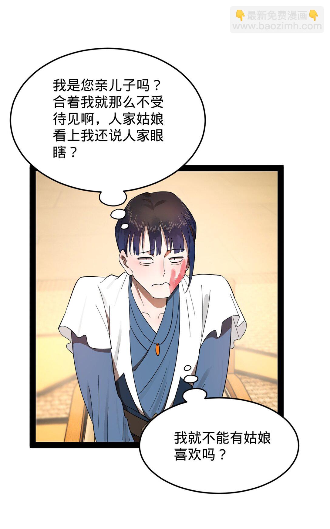 182 沈浪的梦想！45