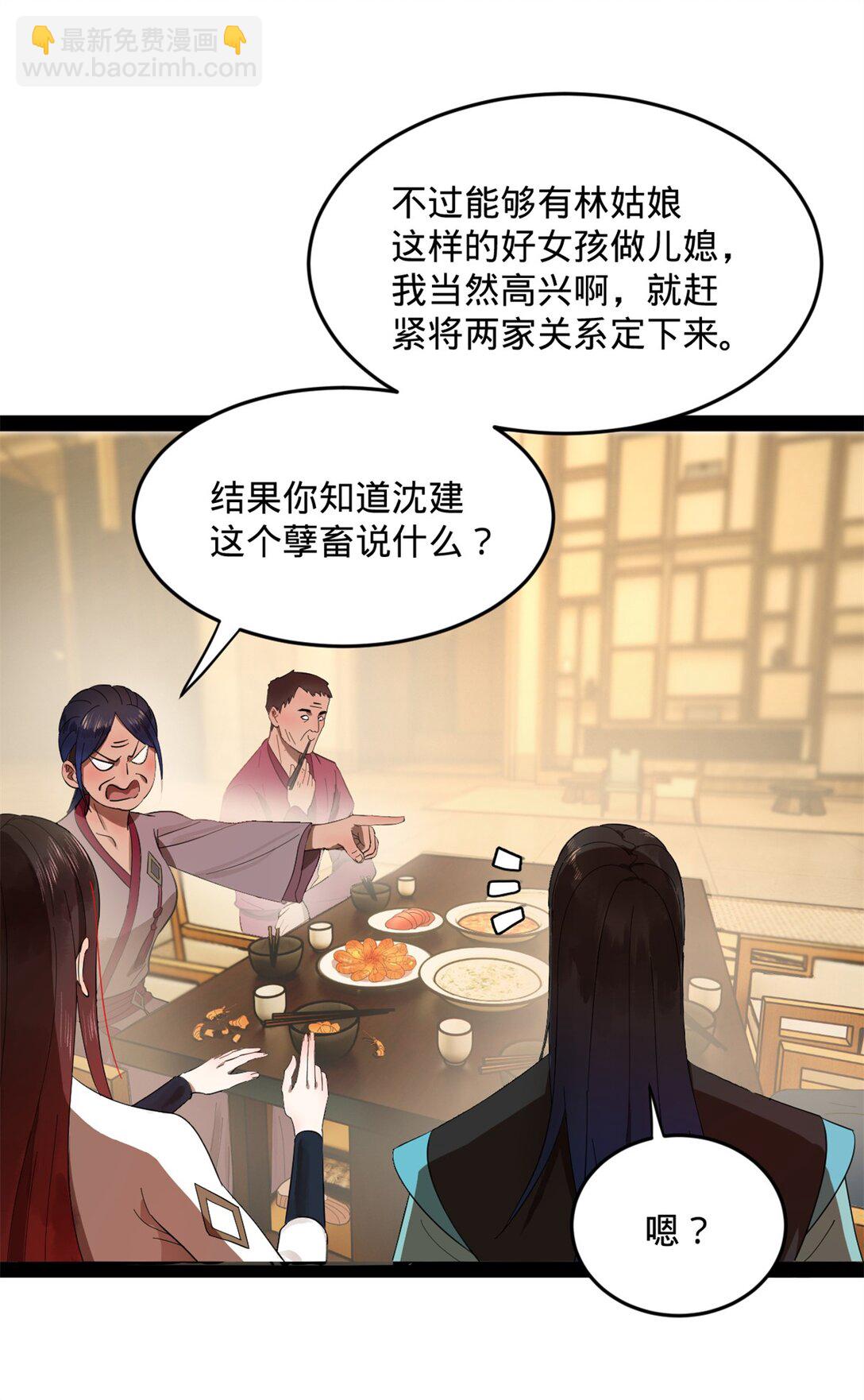 182 沈浪的梦想！50