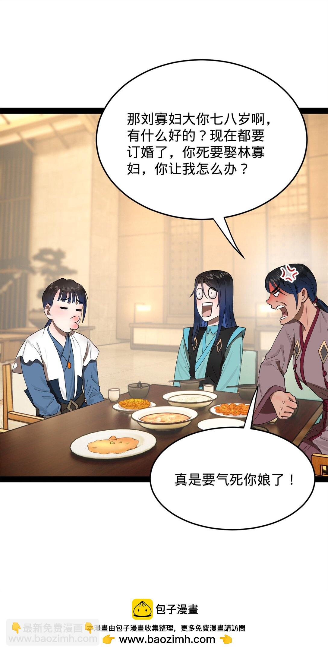 182 沈浪的梦想！53