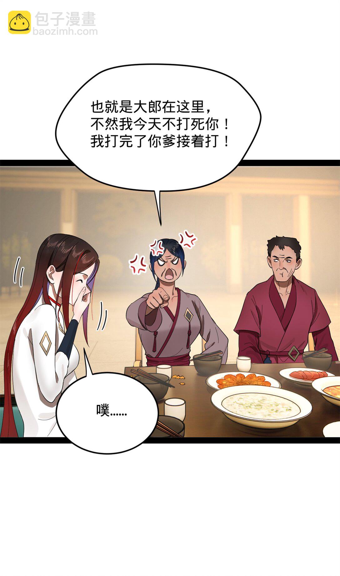 182 沈浪的梦想！54
