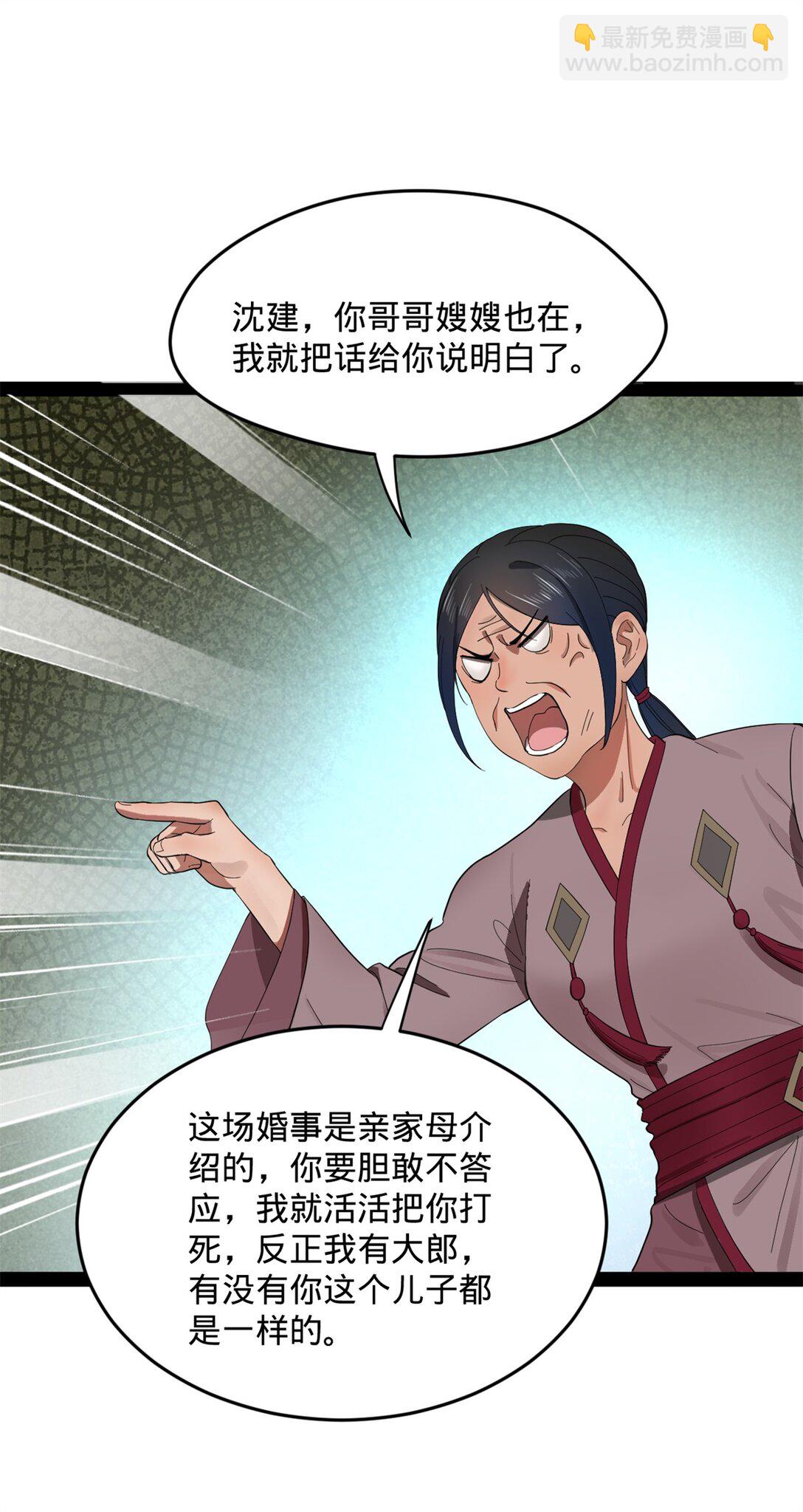 182 沈浪的梦想！55