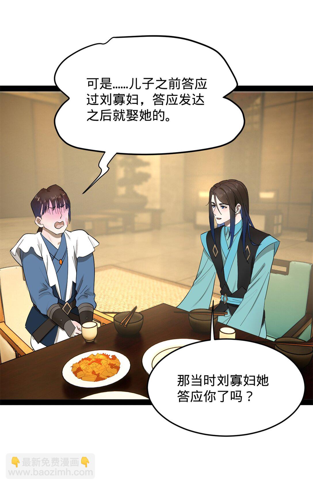 182 沈浪的梦想！56