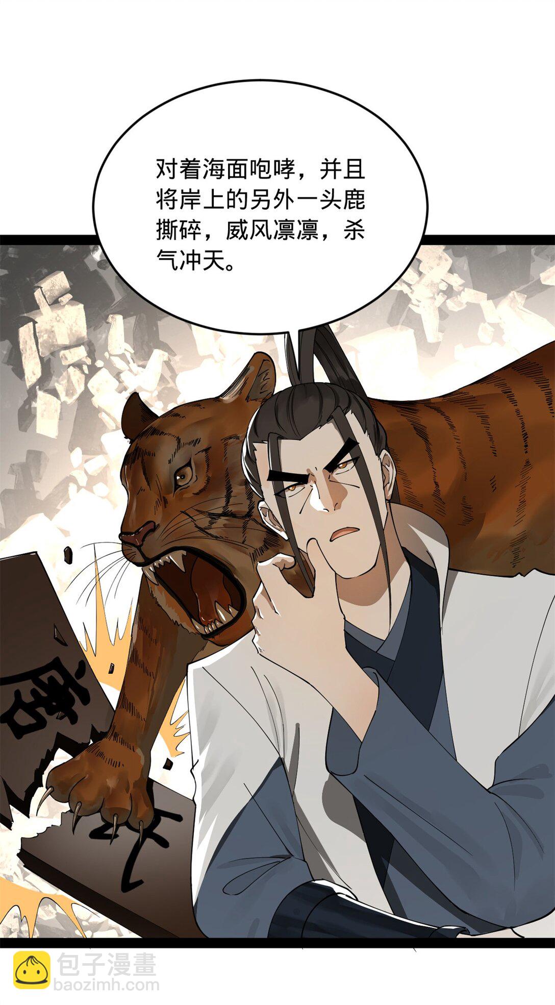 182 沈浪的梦想！7