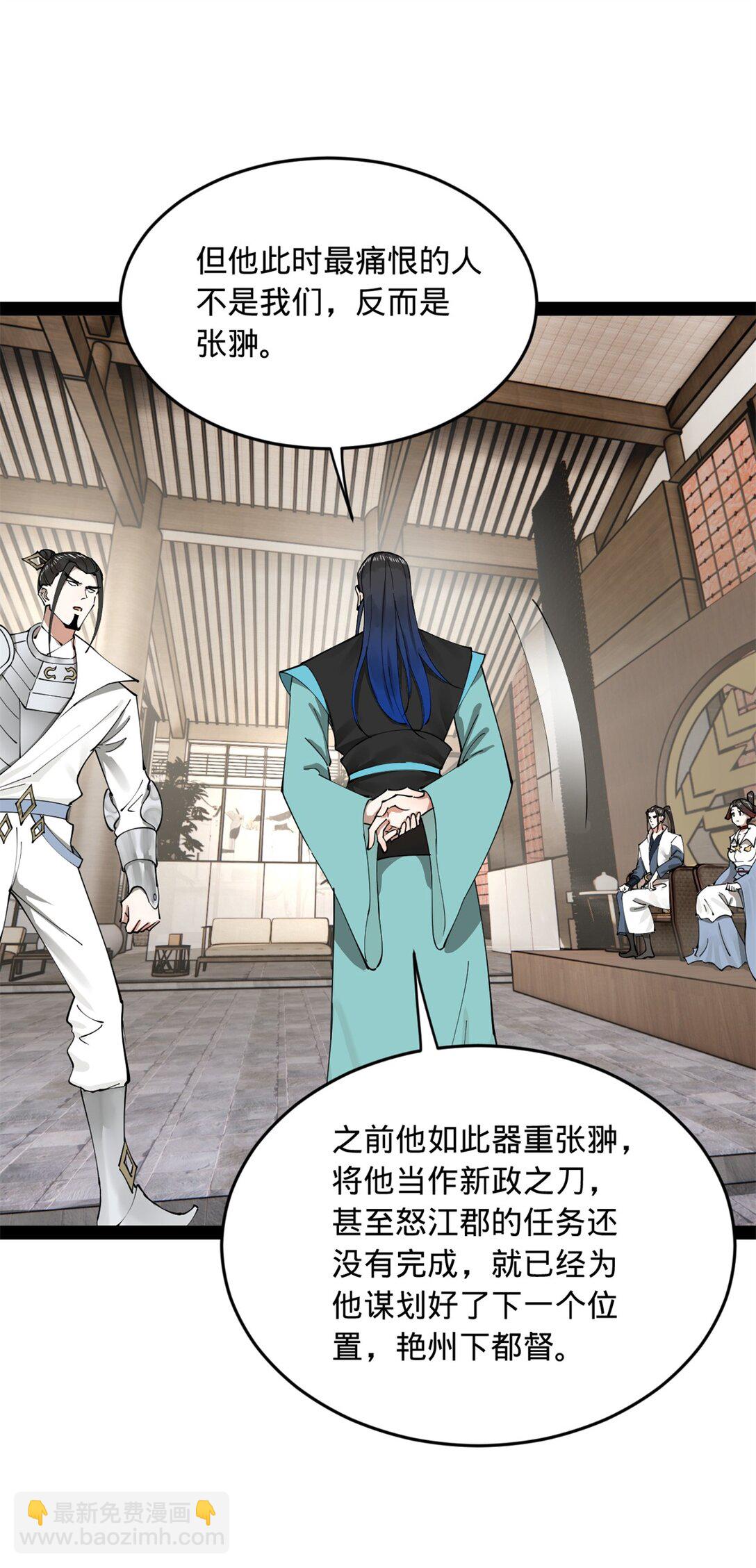 182 沈浪的梦想！9
