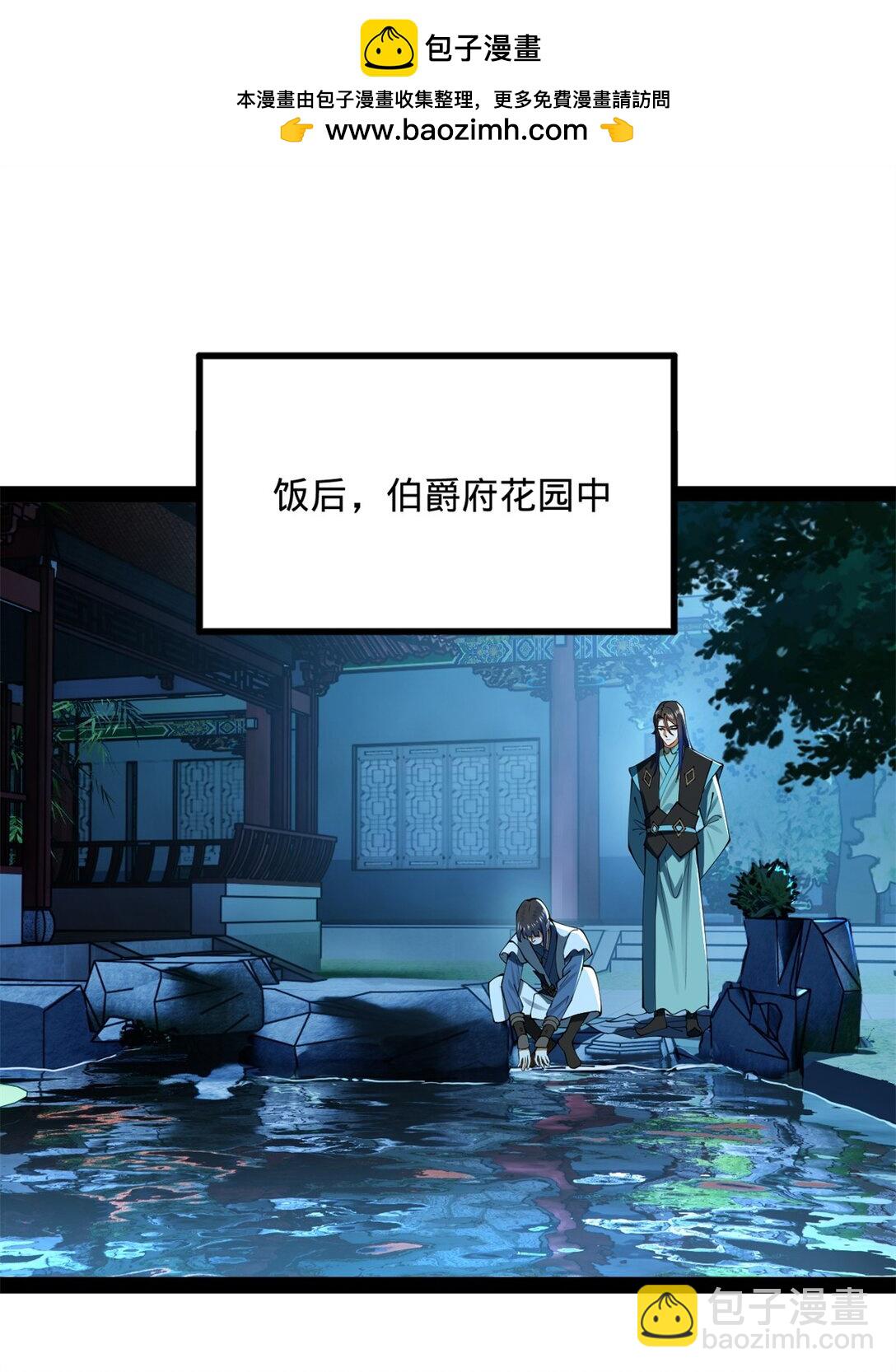 183 沈浪进国都！1