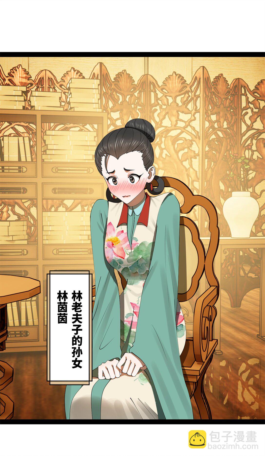 183 沈浪进国都！10