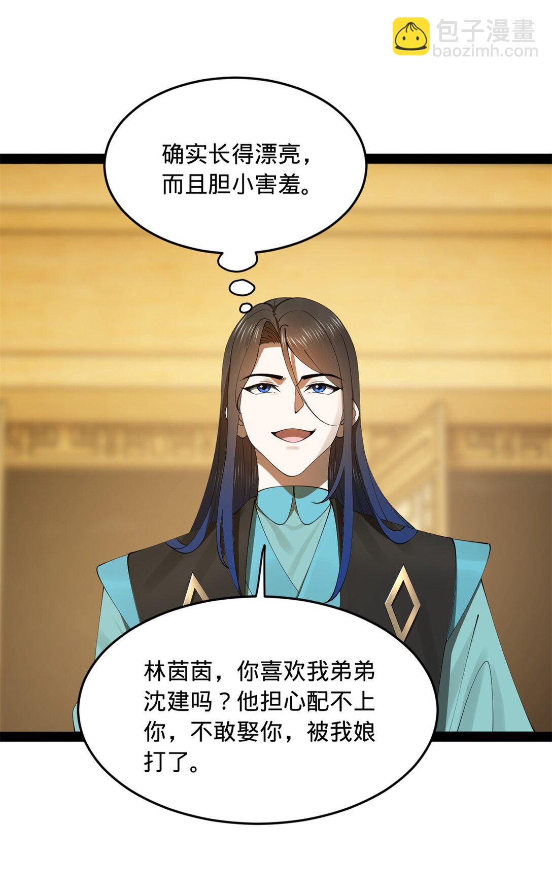 183 沈浪进国都！11